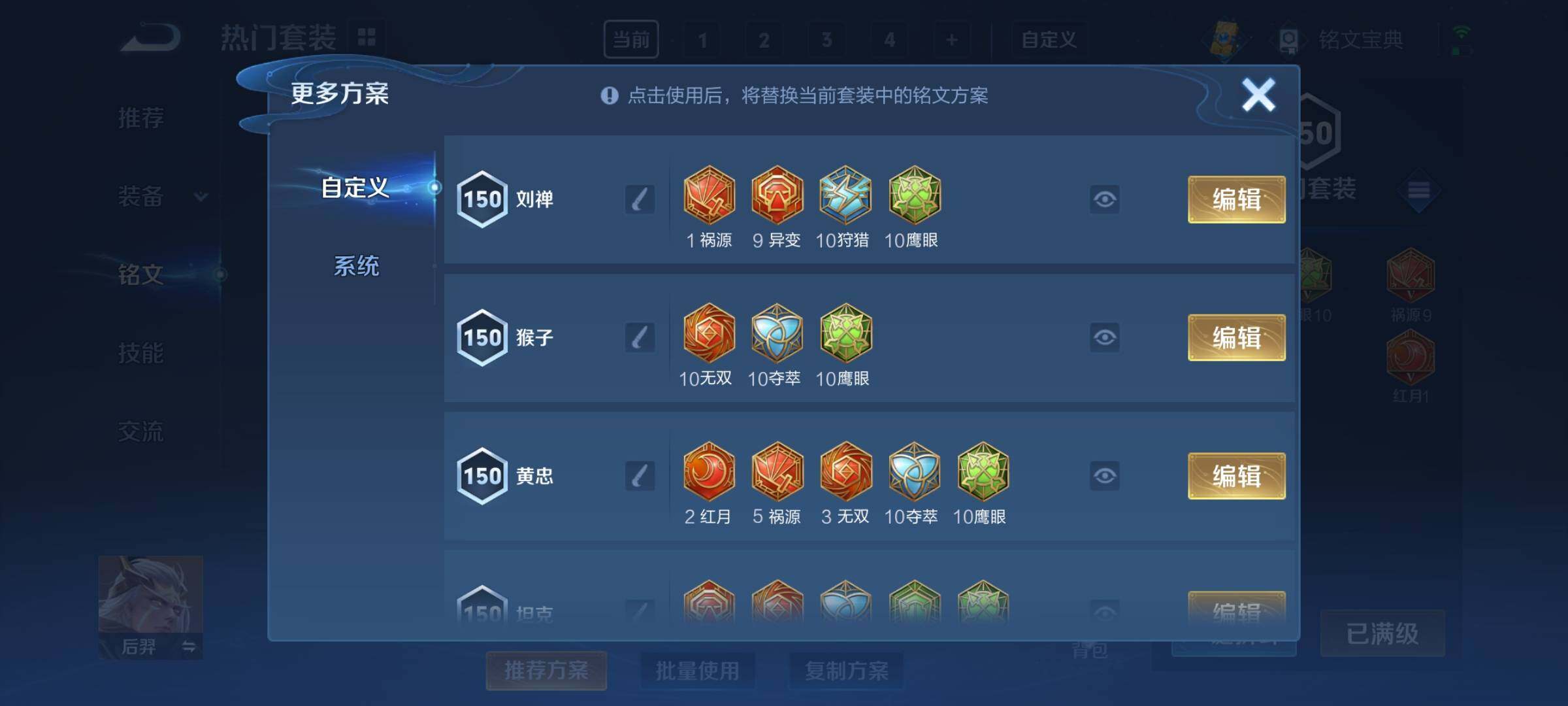 WZYXS3202337王者荣耀账号详情图17 WZYXS3202337王者荣耀账号详情图17