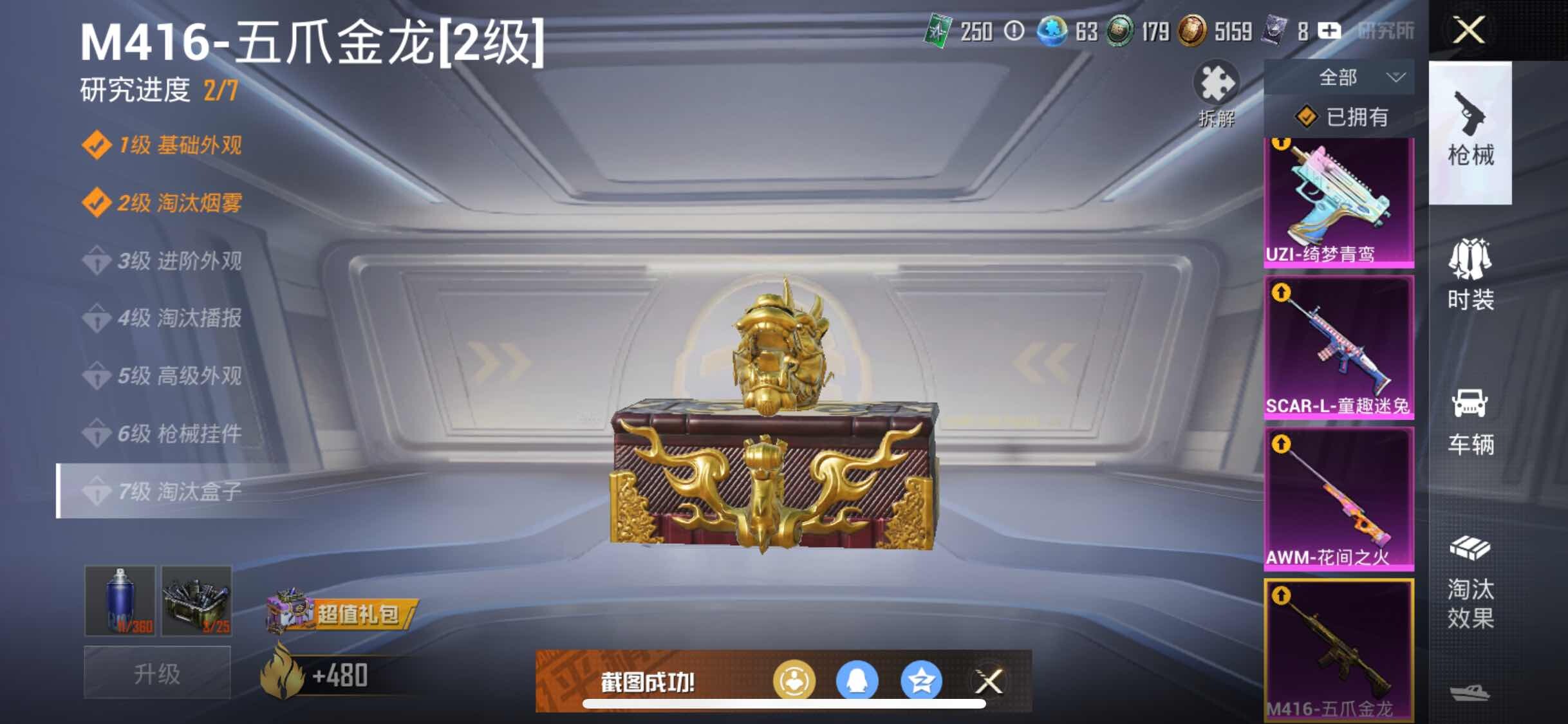 HPYXS3284663和平精英账号详情图31 HPYXS3284663和平精英账号详情图31