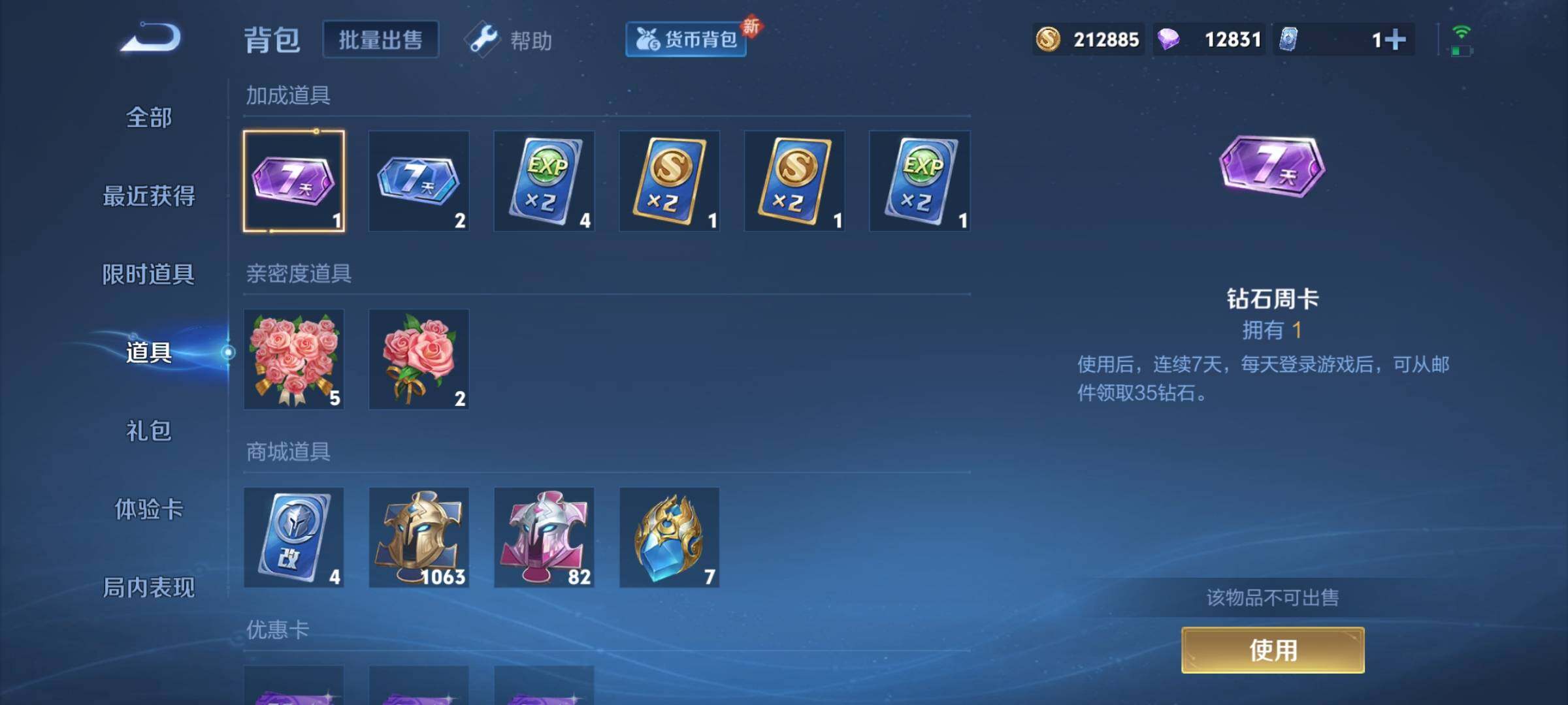 WZYXS3202337王者荣耀账号详情图20 WZYXS3202337王者荣耀账号详情图20