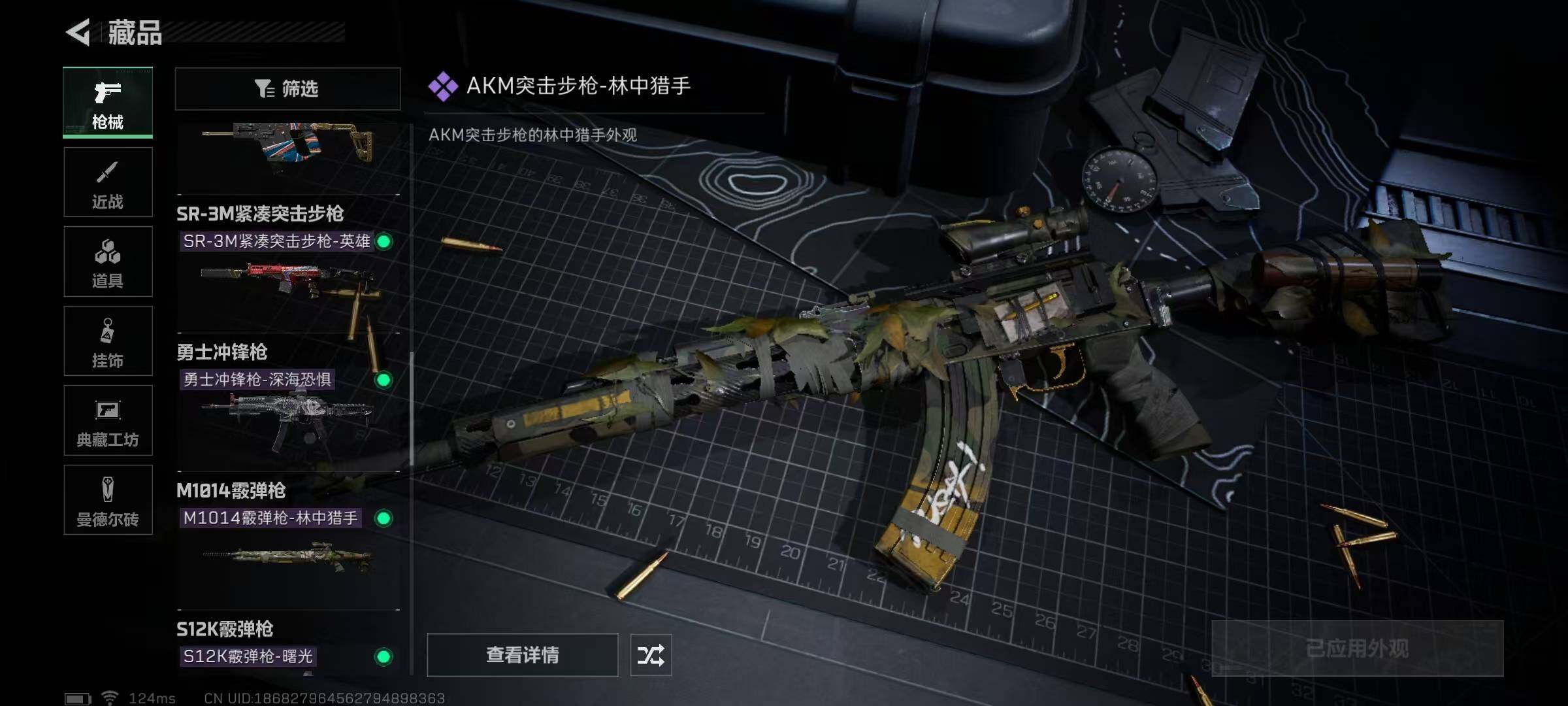 SJZEY39733三角洲行动账号详情图9 SJZEY39733三角洲行动账号详情图9
