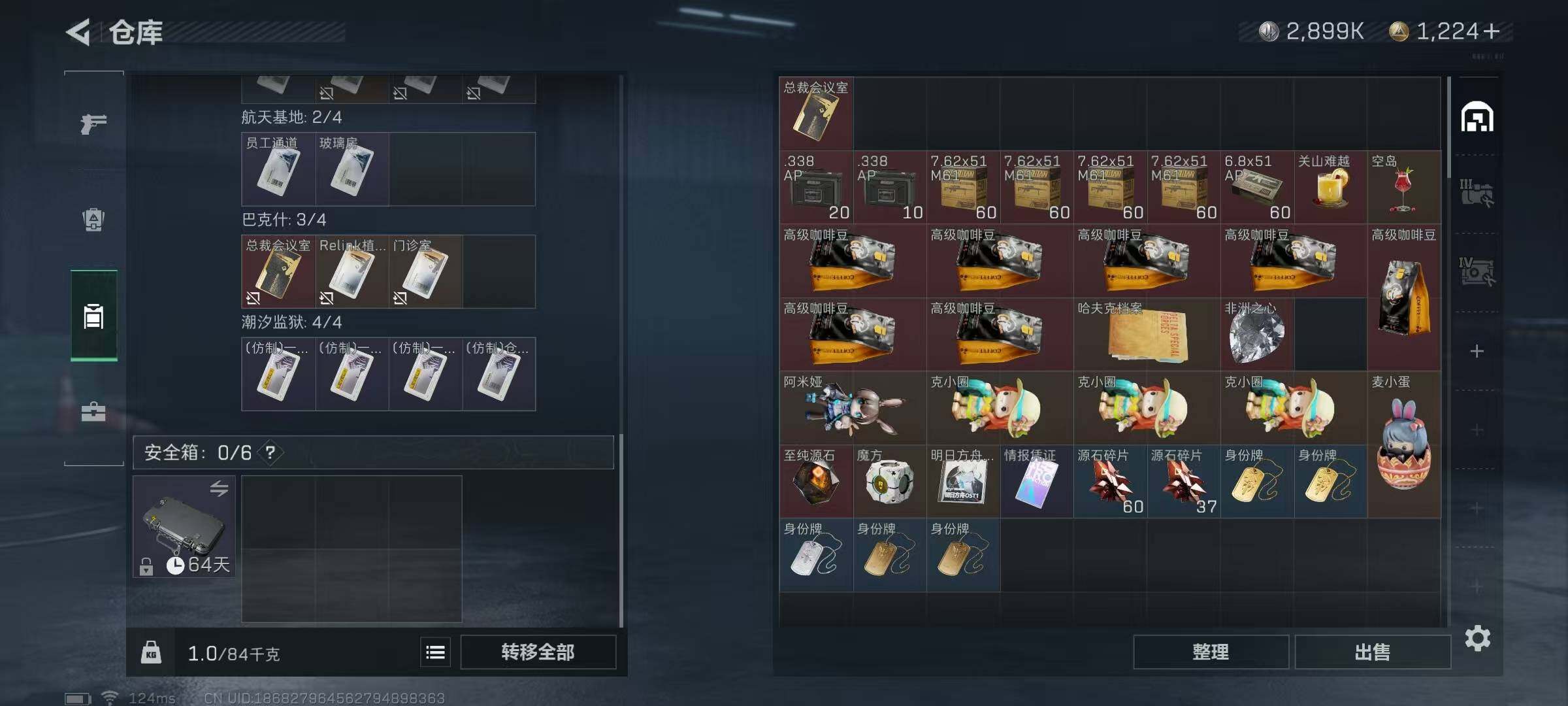 SJZEY39733三角洲行动账号详情图16 SJZEY39733三角洲行动账号详情图16