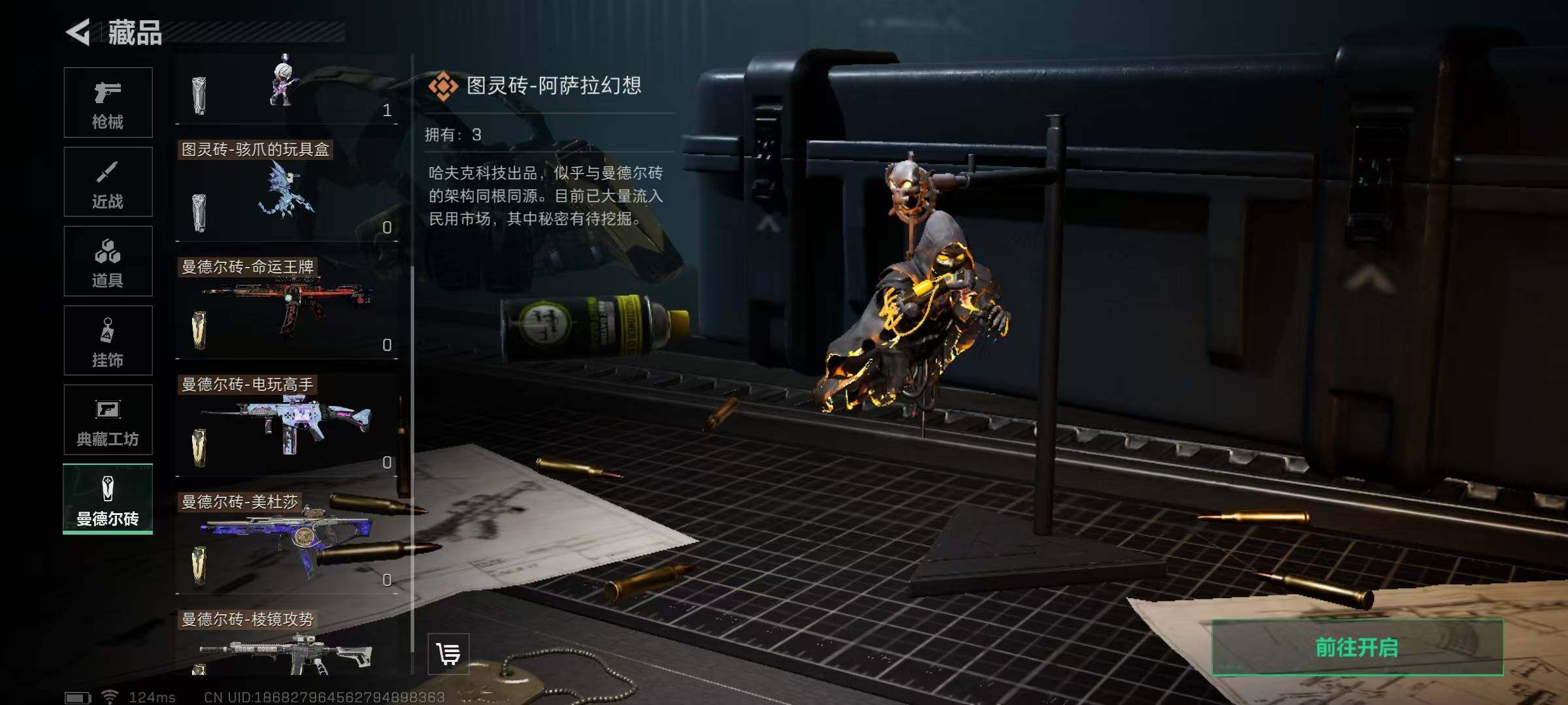 SJZEY39733三角洲行动账号详情图19 SJZEY39733三角洲行动账号详情图19