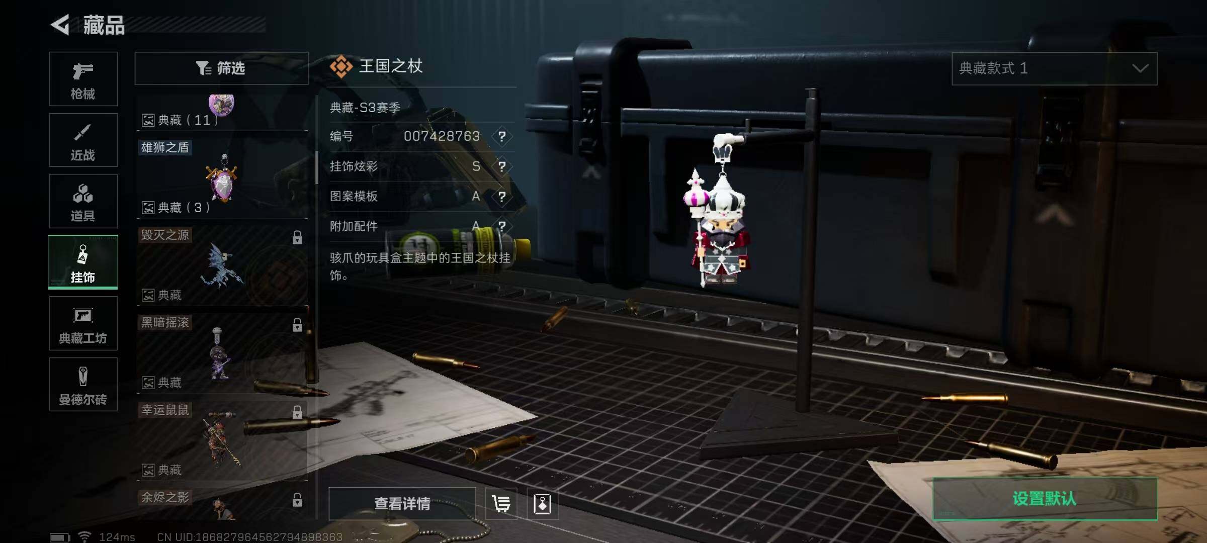 SJZEY39733三角洲行动账号详情图22 SJZEY39733三角洲行动账号详情图22
