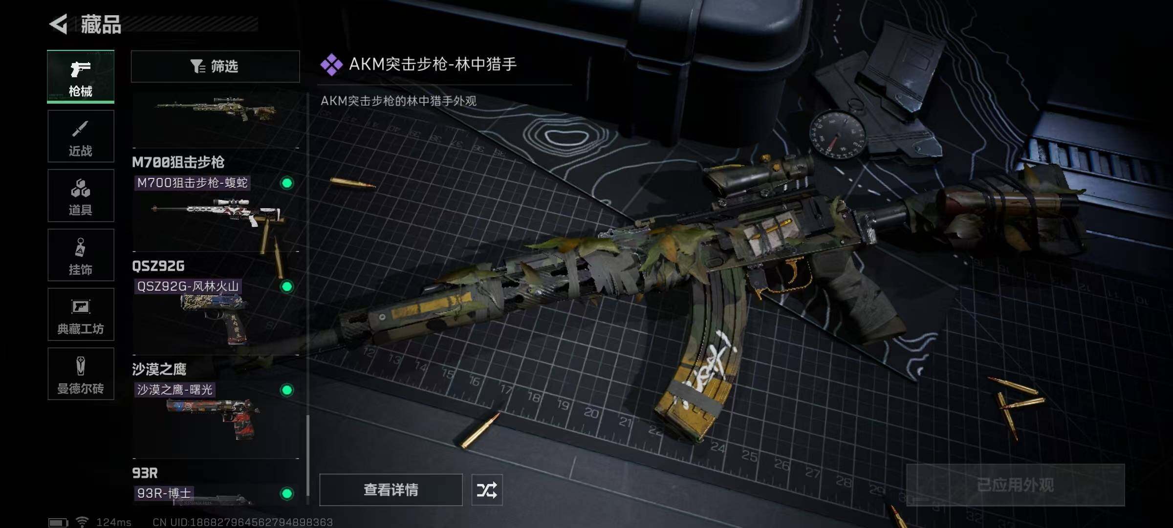 SJZEY39733三角洲行动账号详情图34 SJZEY39733三角洲行动账号详情图34