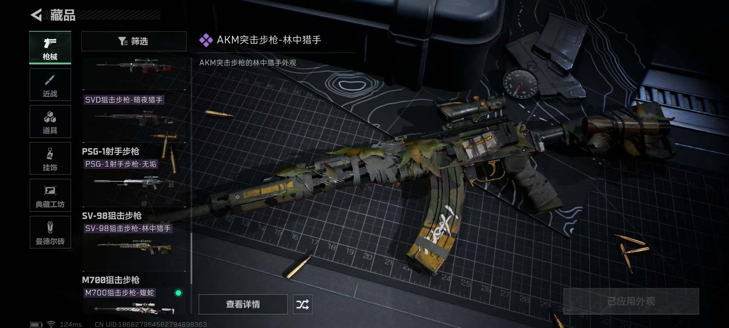 SJZEY39733三角洲行动账号详情图35 SJZEY39733三角洲行动账号详情图35