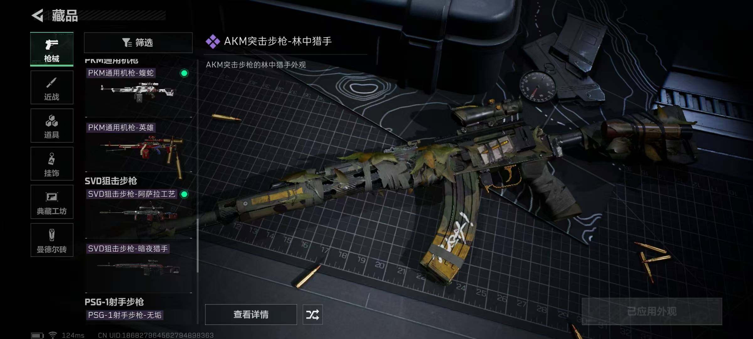 SJZEY39733三角洲行动账号详情图36 SJZEY39733三角洲行动账号详情图36