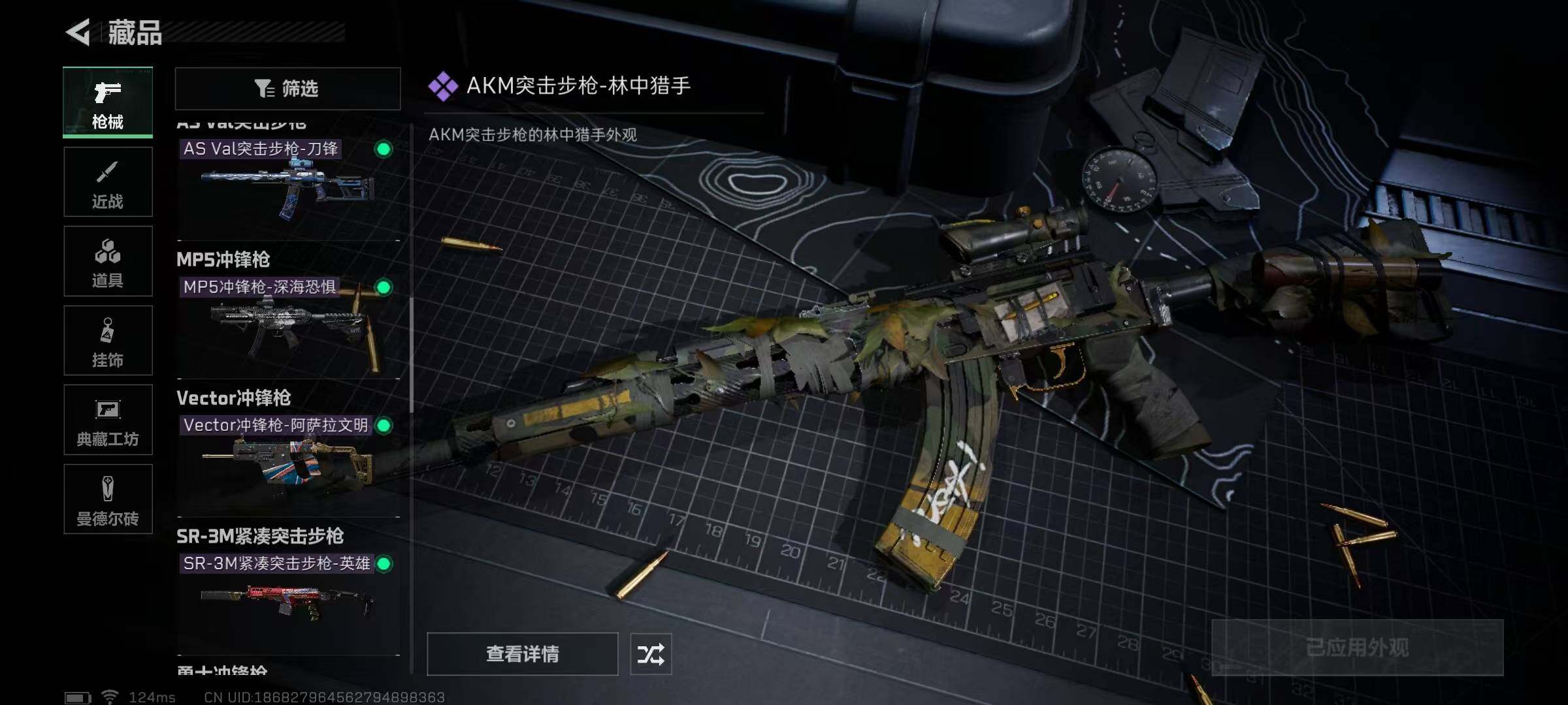 SJZEY39733三角洲行动账号详情图38 SJZEY39733三角洲行动账号详情图38