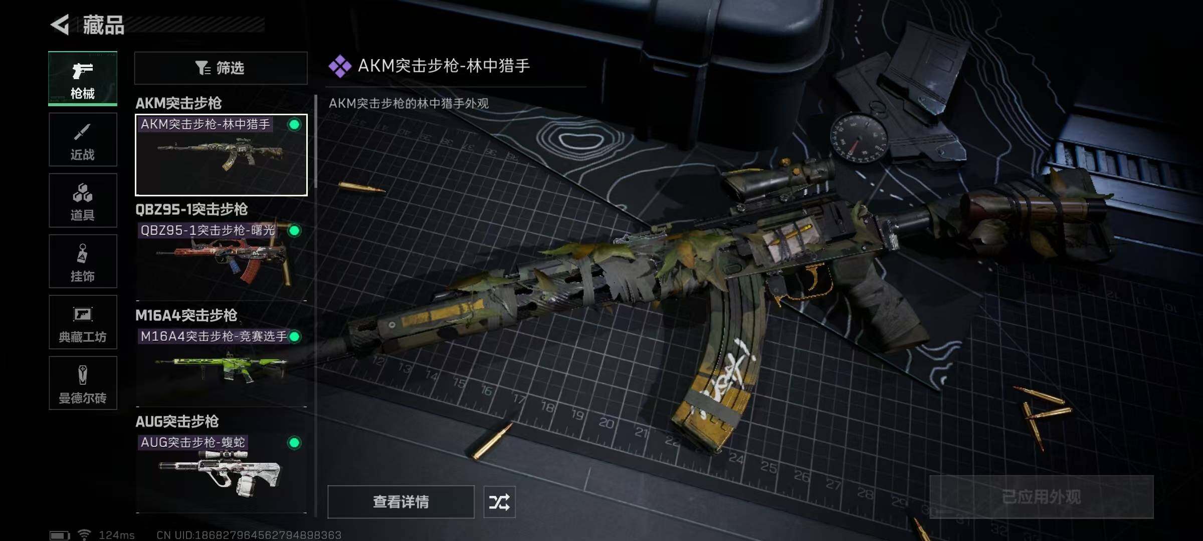 SJZEY39733三角洲行动账号详情图41 SJZEY39733三角洲行动账号详情图41