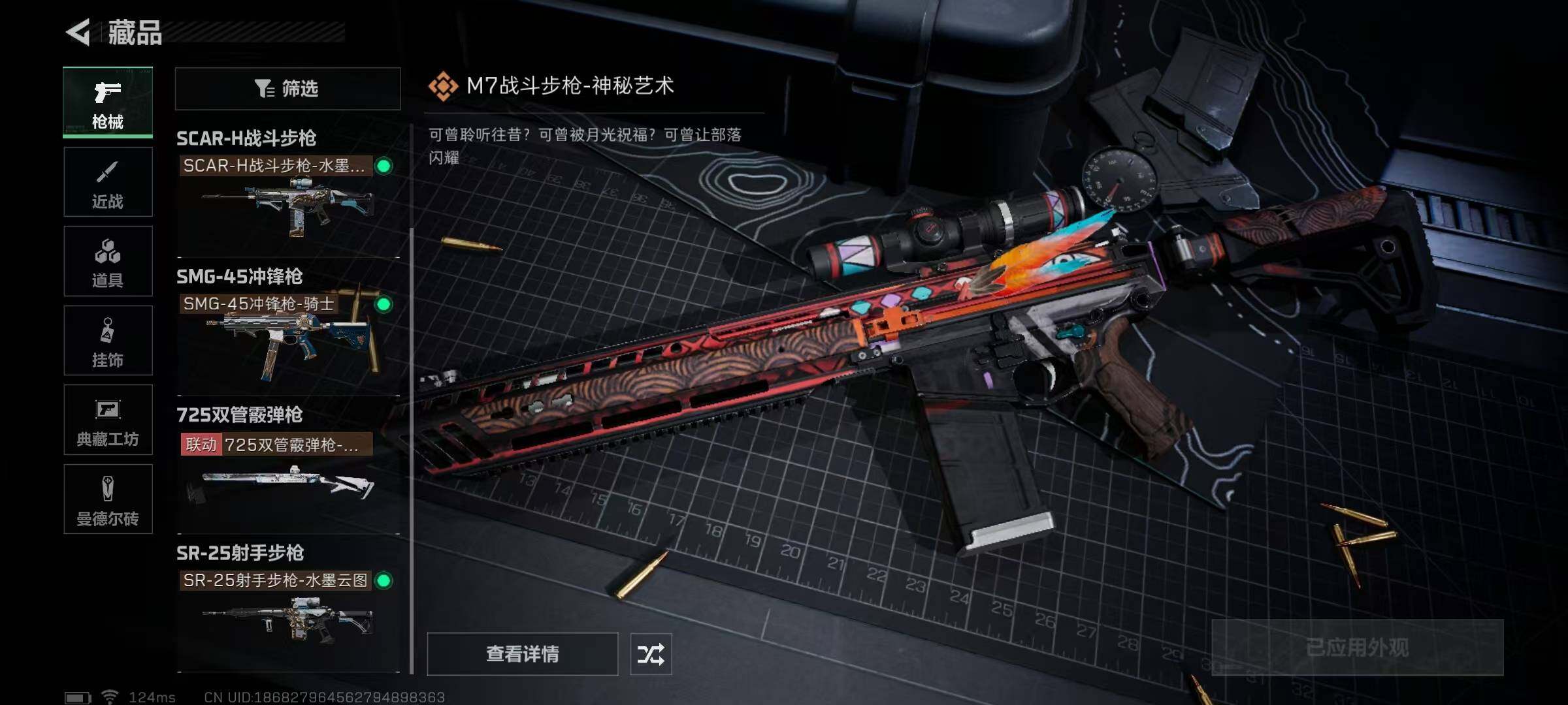 SJZEY39733三角洲行动账号详情图42 SJZEY39733三角洲行动账号详情图42