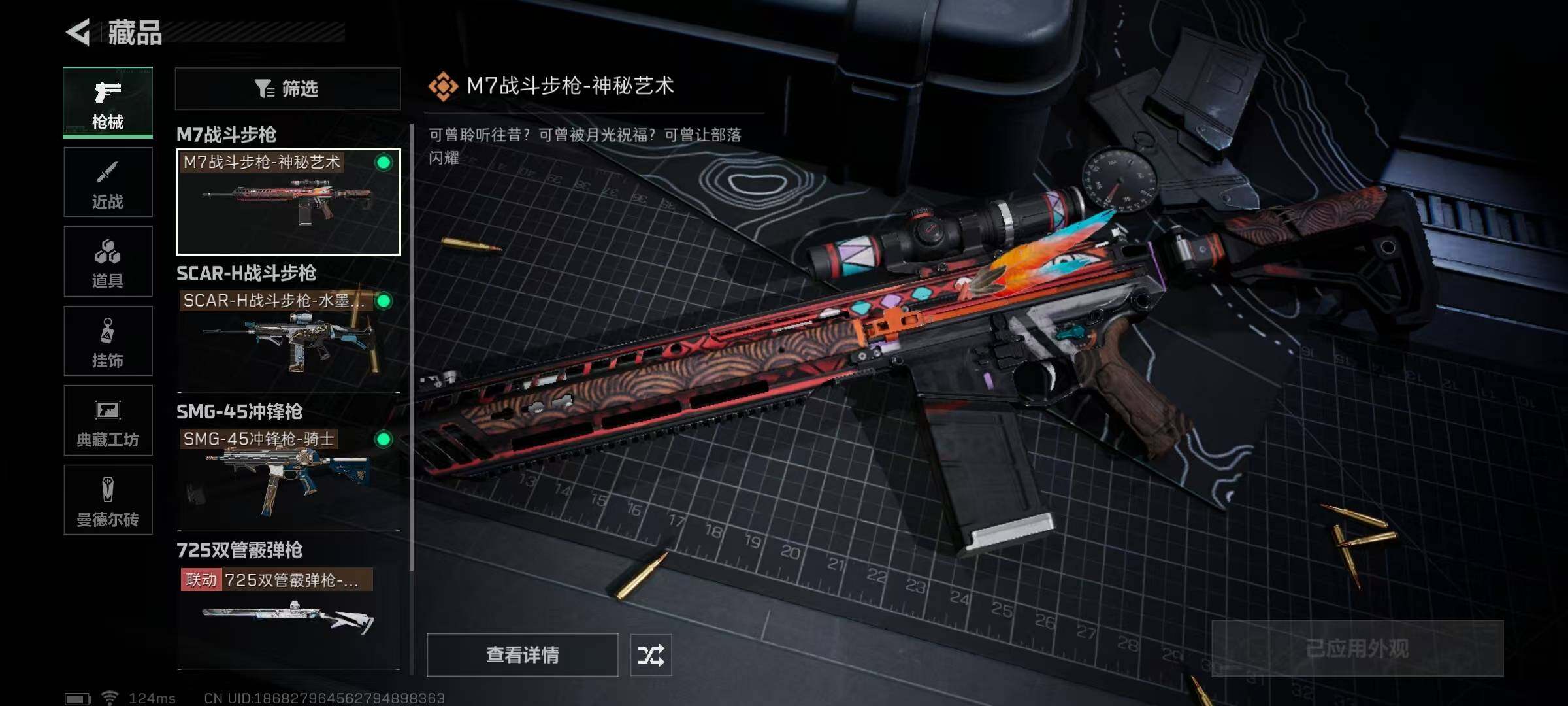SJZEY39733三角洲行动账号详情图43 SJZEY39733三角洲行动账号详情图43