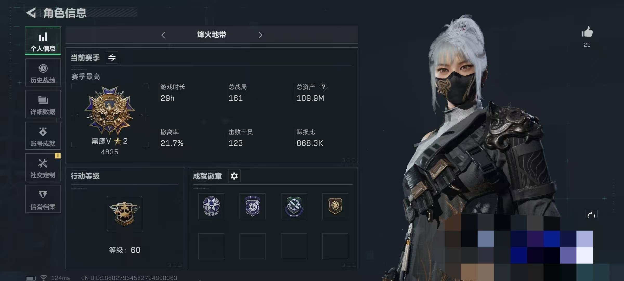 三角洲行动账号QQ【SJZG170】总资产(M)：109M/哈夫币(K)：2899K/哈夫币(K)：2899K/传说枪皮数：5/全面战场等级：28_段位：上等兵/烽火地带等级：60_段位：黑鹰/高级安全箱6(2x3)