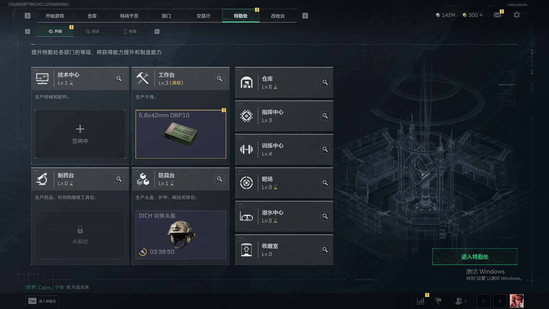 SJZEY39788三角洲行动账号详情图9 SJZEY39788三角洲行动账号详情图9