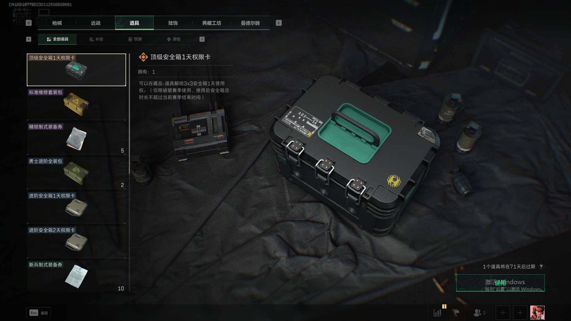 SJZEY39788三角洲行动账号详情图16 SJZEY39788三角洲行动账号详情图16