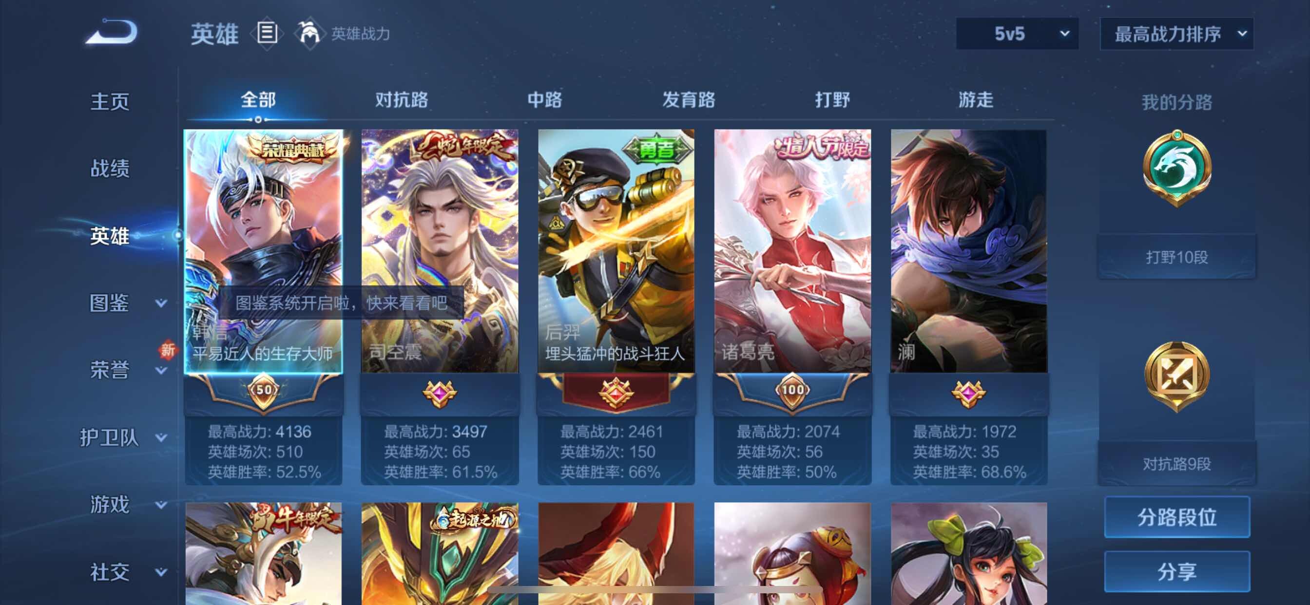 WZYXS3202338王者荣耀账号详情图3 WZYXS3202338王者荣耀账号详情图3