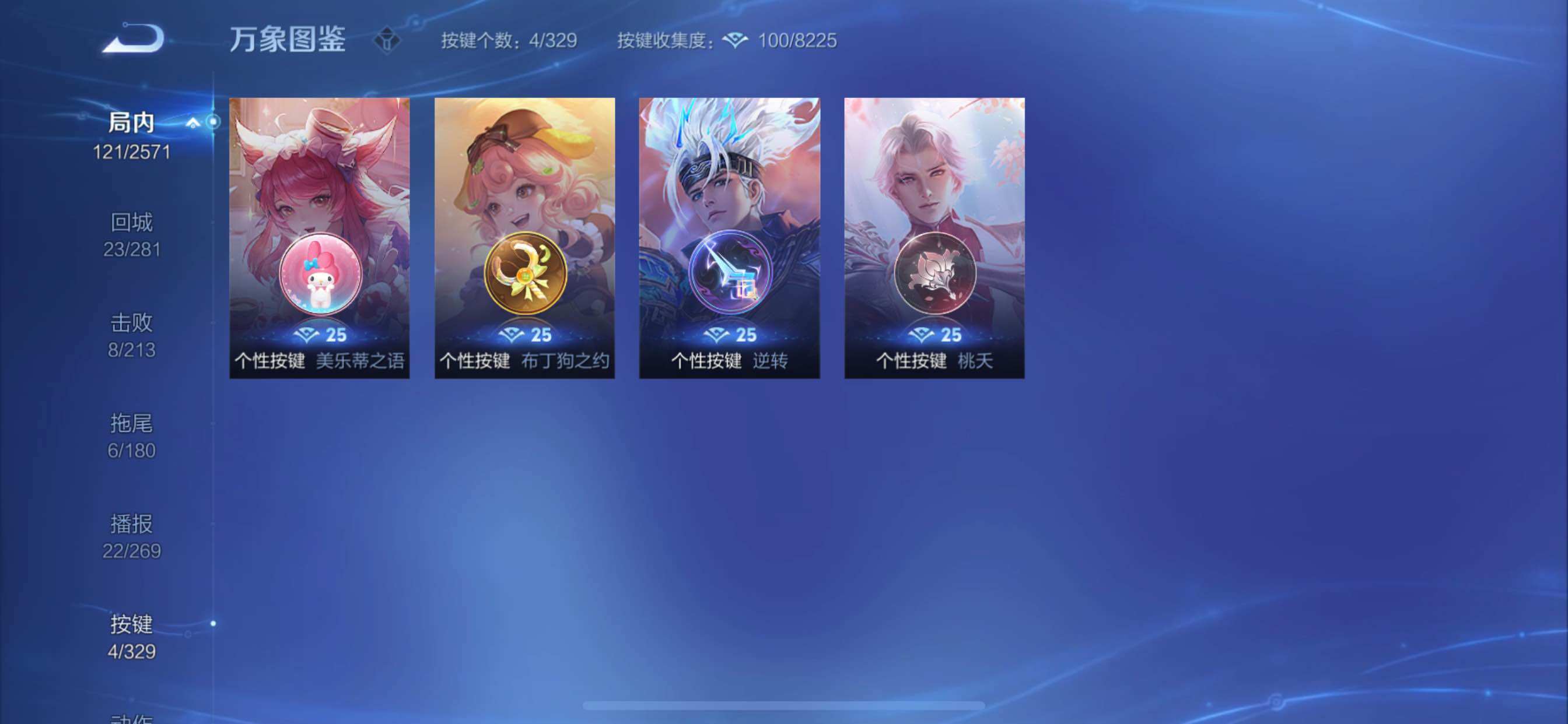 WZYXS3202338王者荣耀账号详情图7 WZYXS3202338王者荣耀账号详情图7