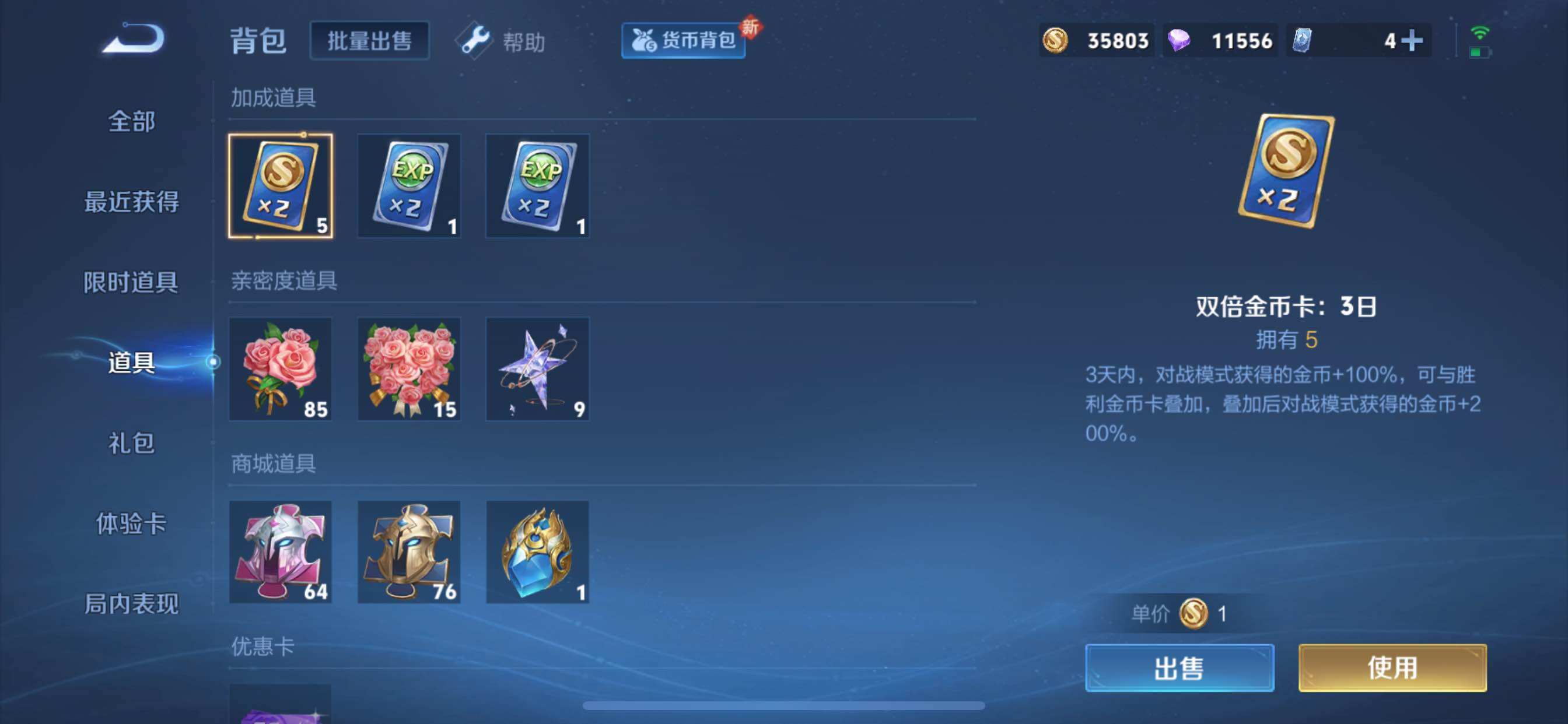 WZYXS3202338王者荣耀账号详情图10 WZYXS3202338王者荣耀账号详情图10