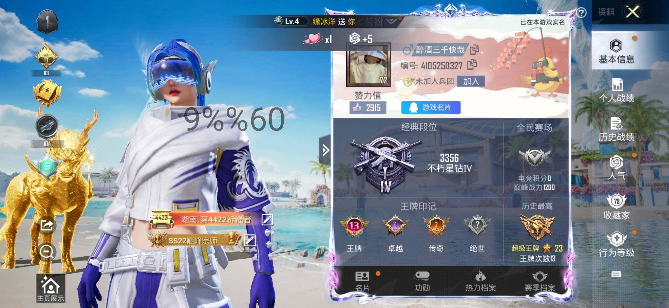 HPYXS3284633和平精英账号详情图2