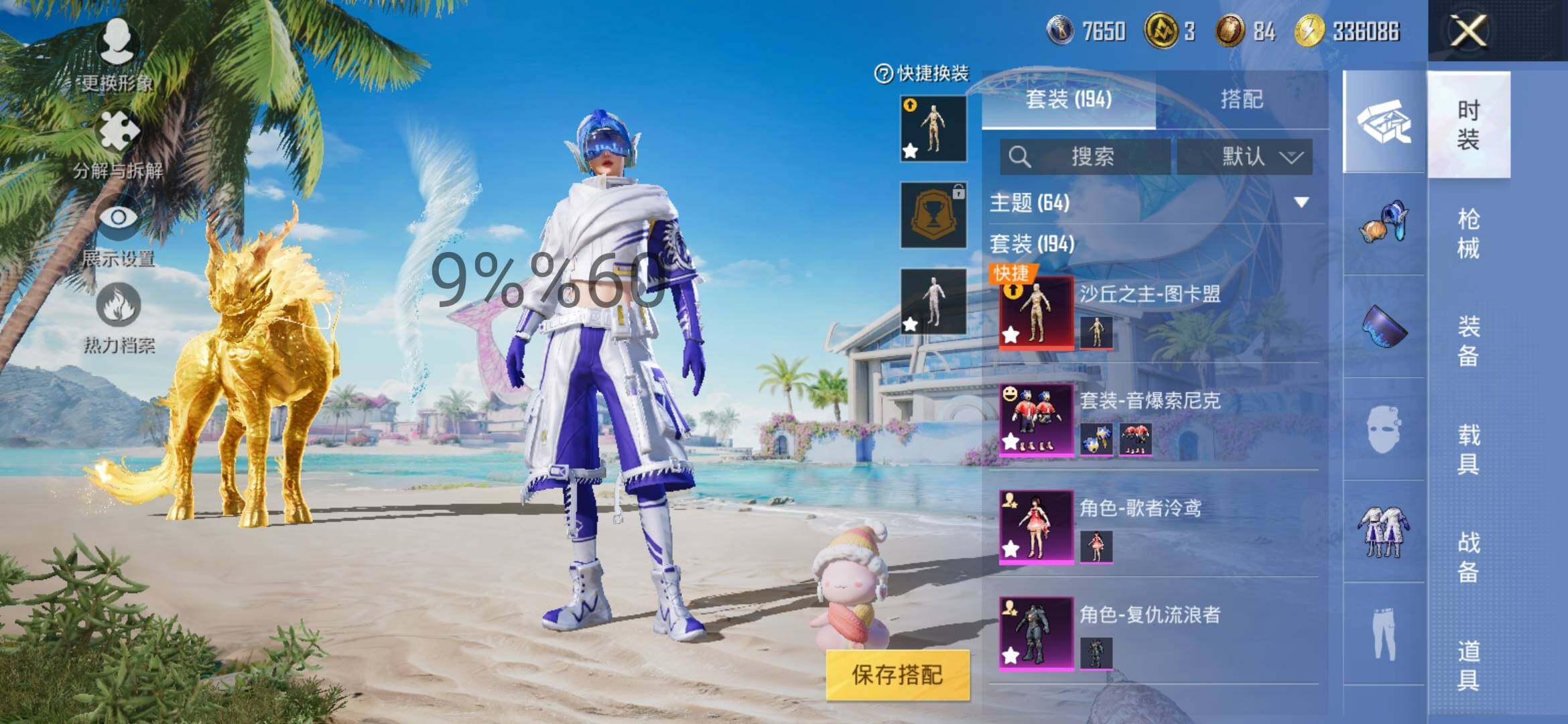 HPYXS3284633和平精英账号详情图4