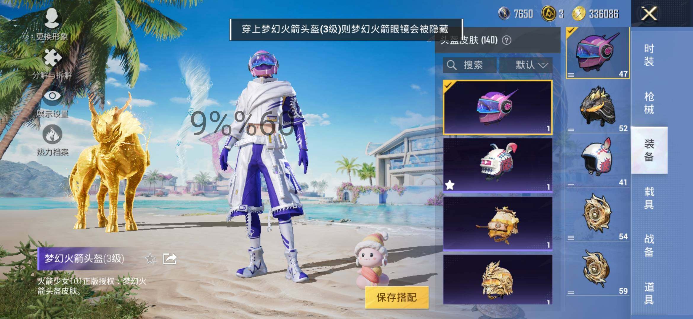 HPYXS3284633和平精英账号详情图17