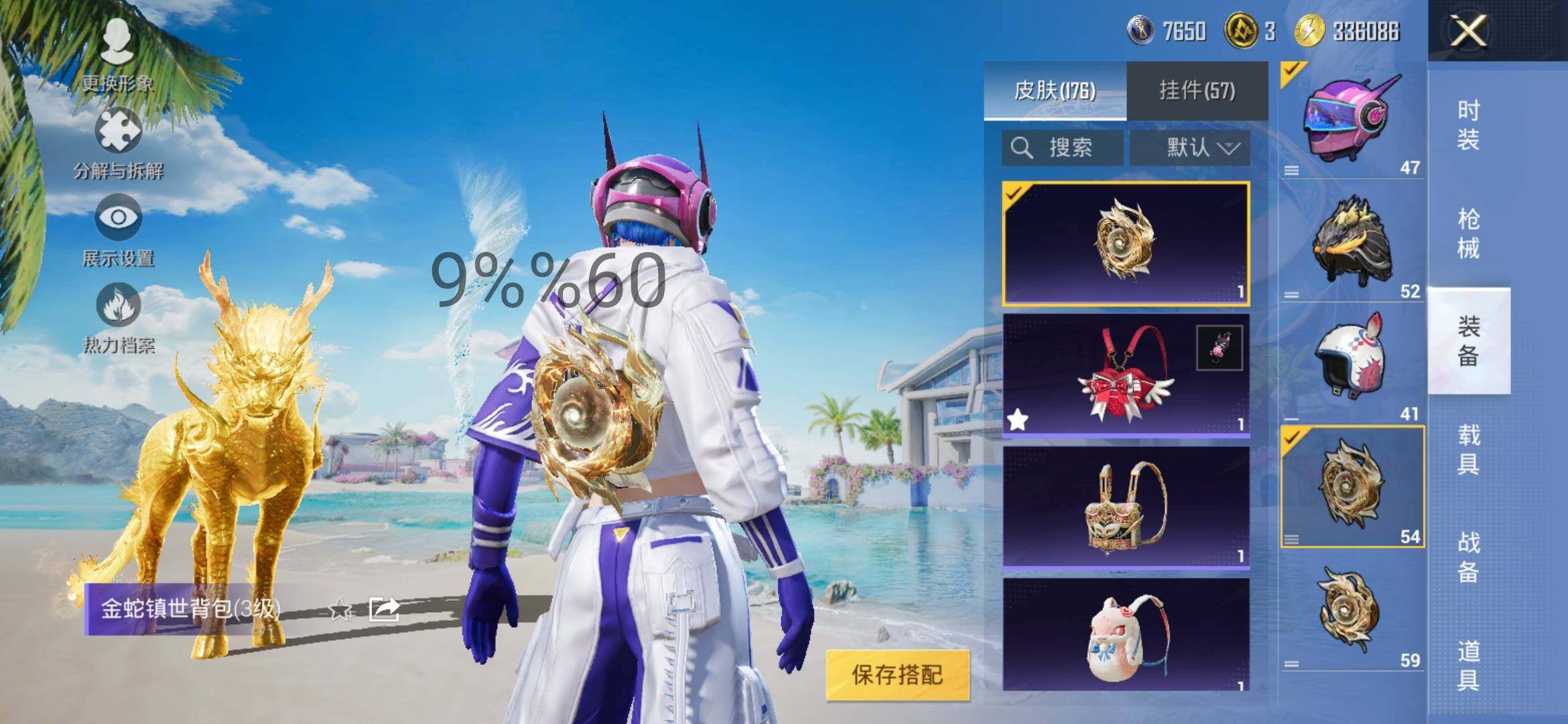 HPYXS3284633和平精英账号详情图18
