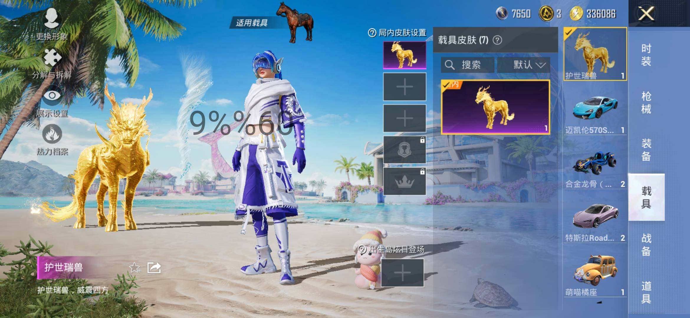 HPYXS3284633和平精英账号详情图19