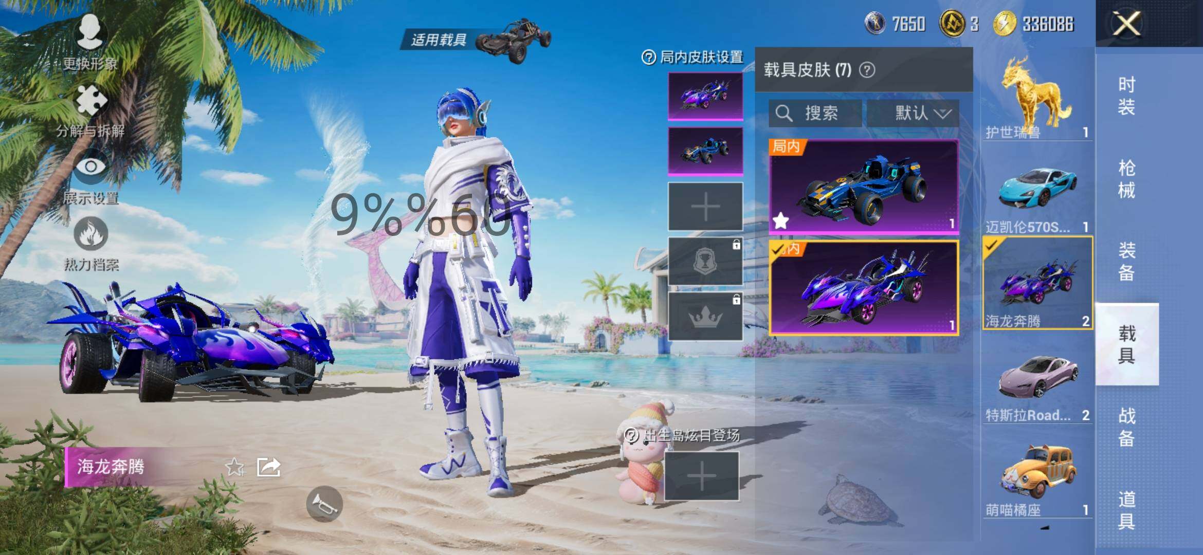 HPYXS3284633和平精英账号详情图20