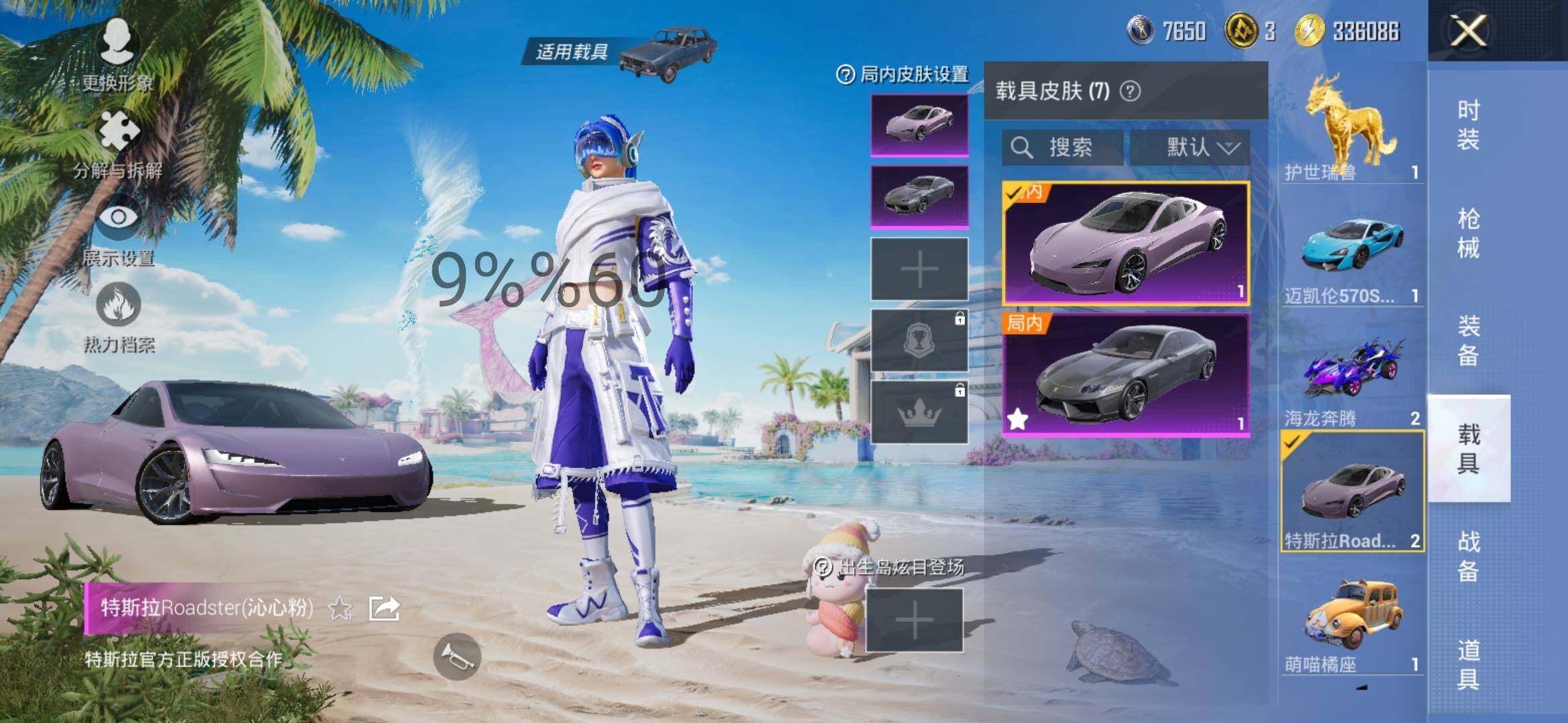 HPYXS3284633和平精英账号详情图21