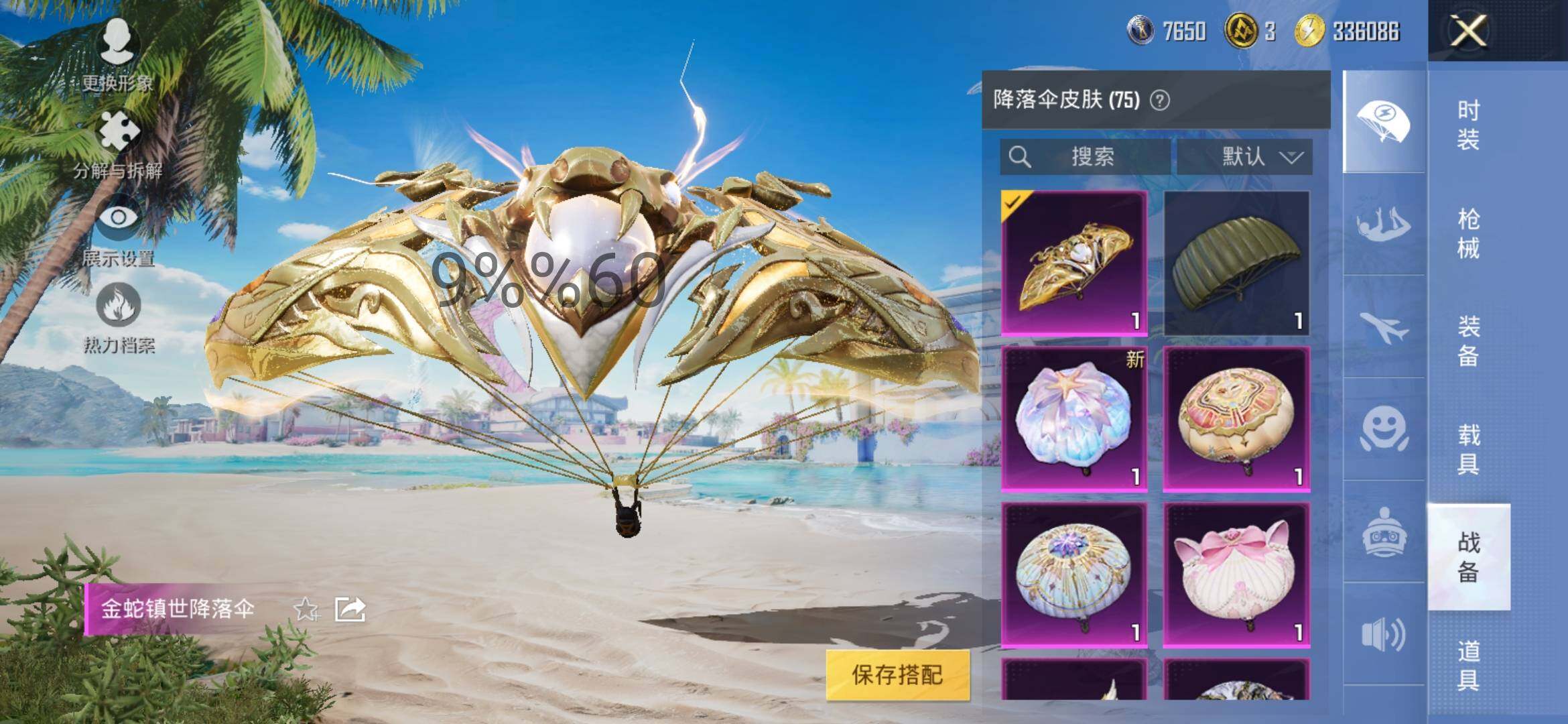 HPYXS3284633和平精英账号详情图22