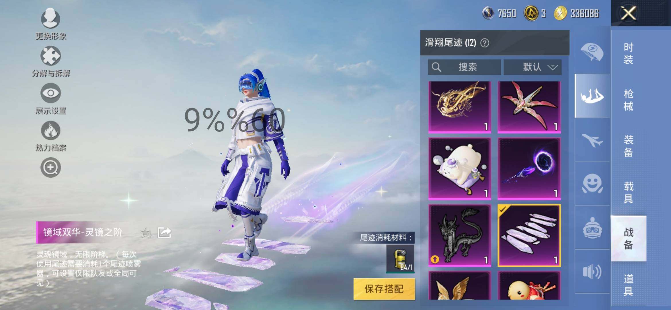 HPYXS3284633和平精英账号详情图23
