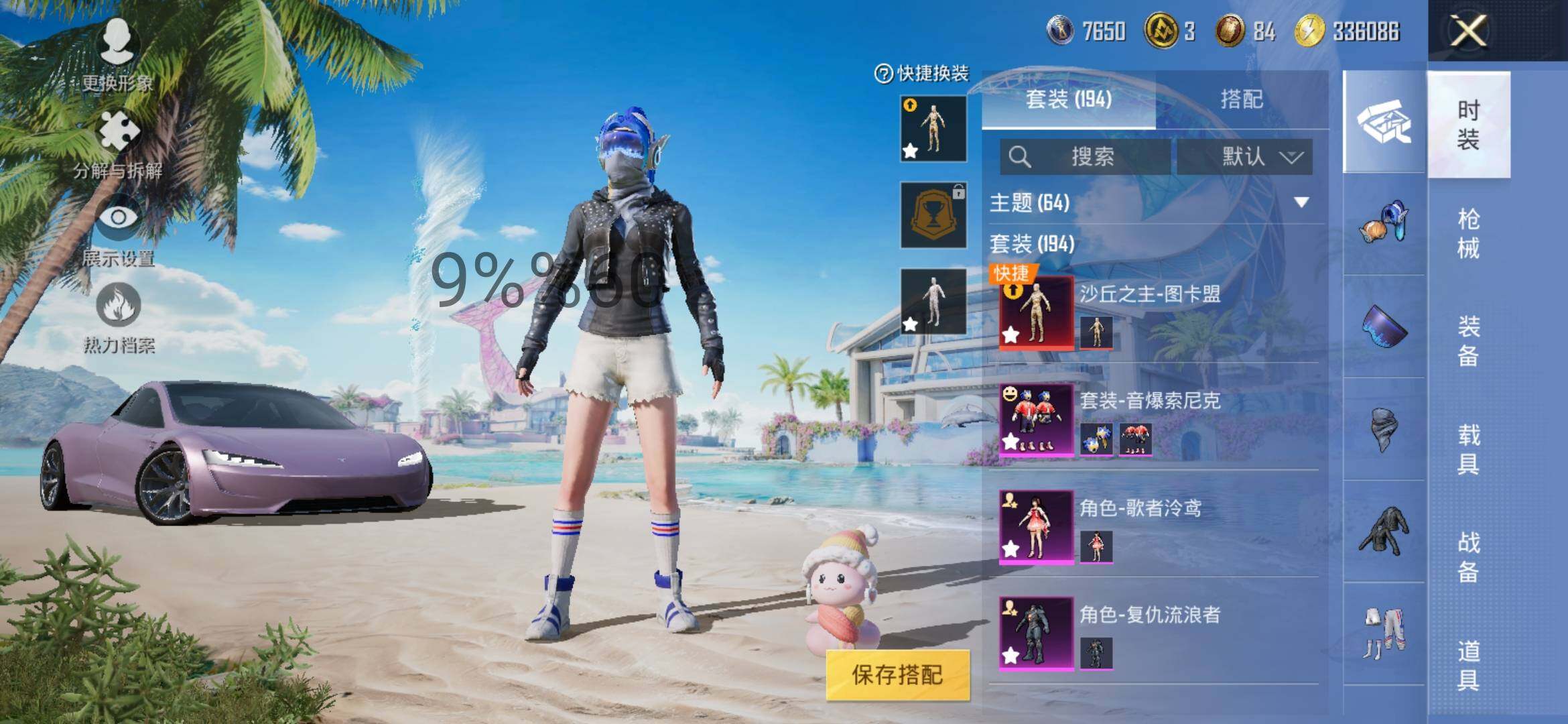 HPYXS3284633和平精英账号详情图5