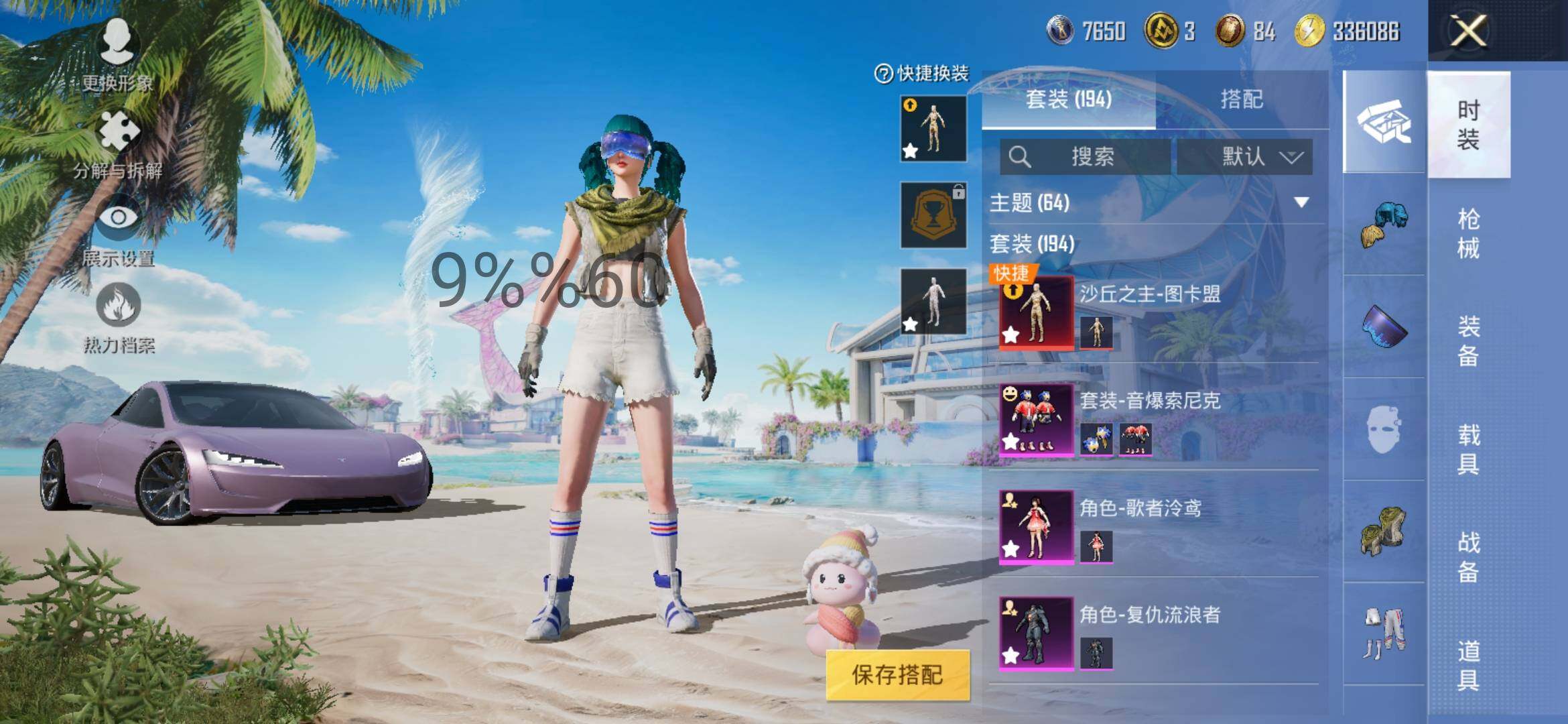 HPYXS3284633和平精英账号详情图6