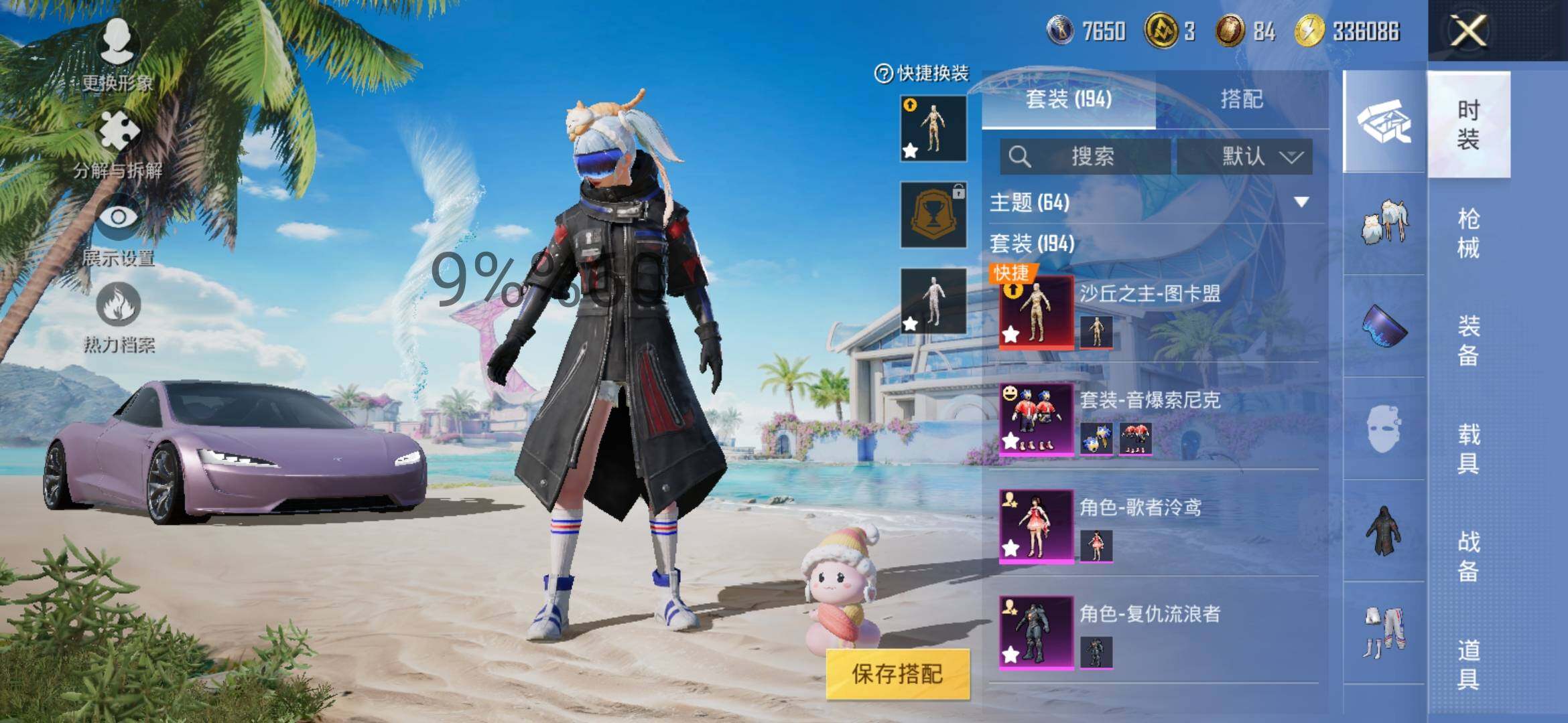 HPYXS3284633和平精英账号详情图7