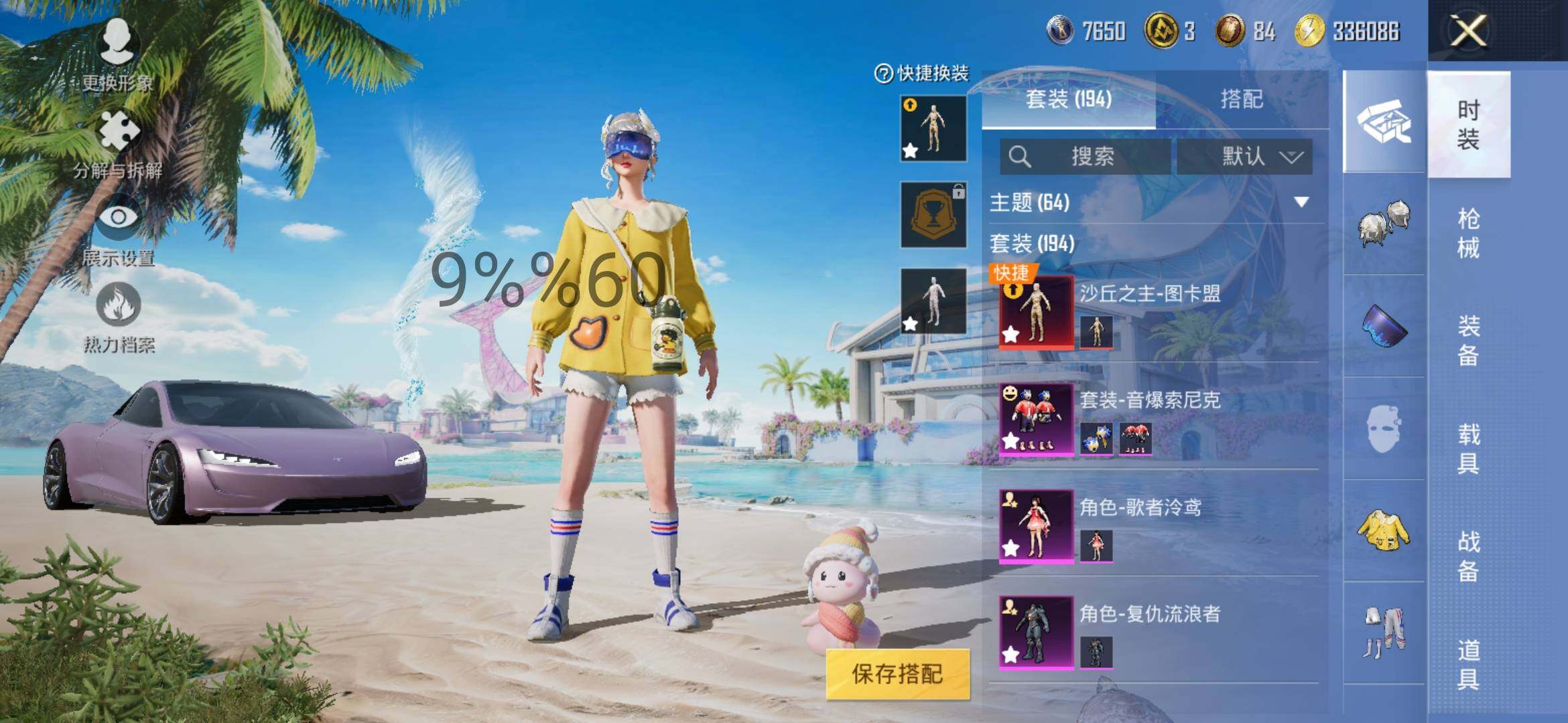 HPYXS3284633和平精英账号详情图8