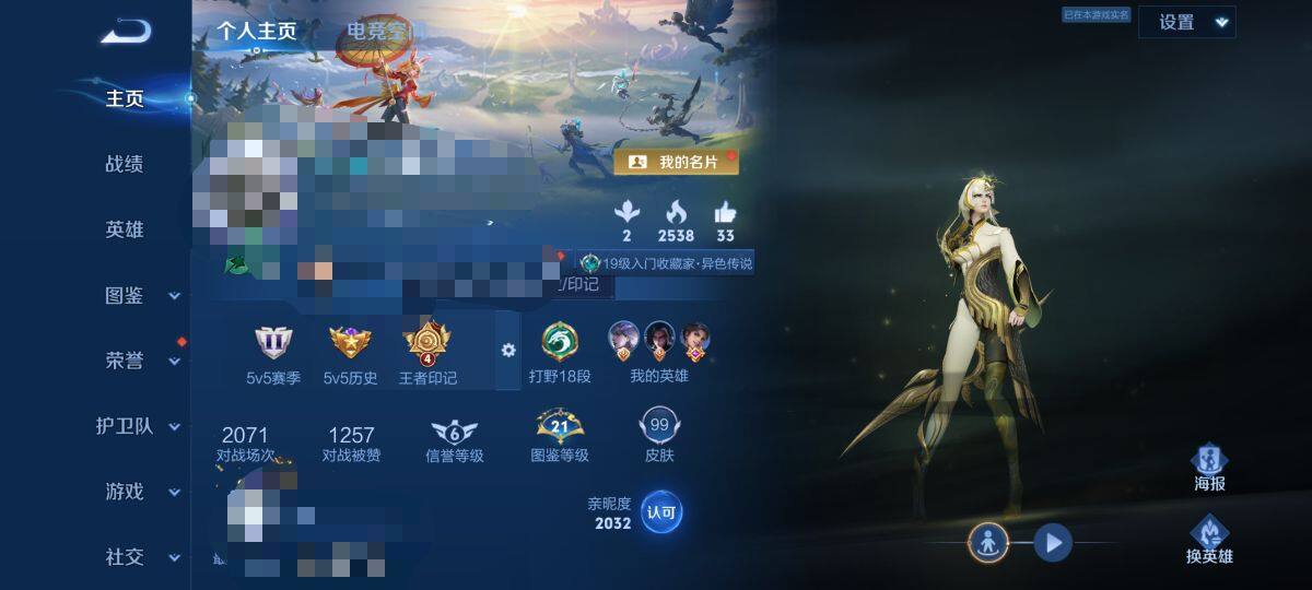 WZEY3196608王者荣耀账号详情图4 WZEY3196608王者荣耀账号详情图4