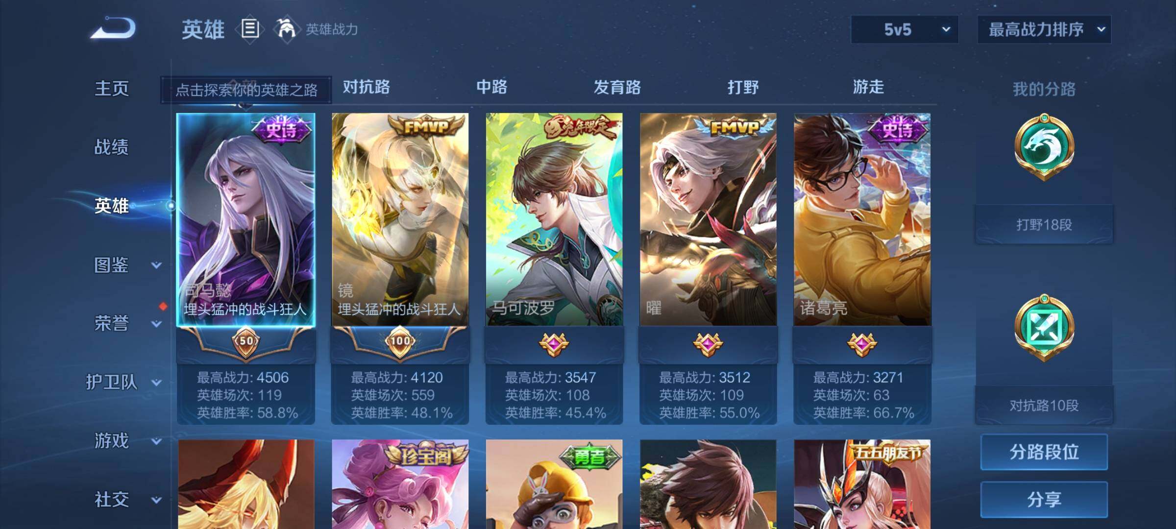 WZEY3196608王者荣耀账号详情图5 WZEY3196608王者荣耀账号详情图5