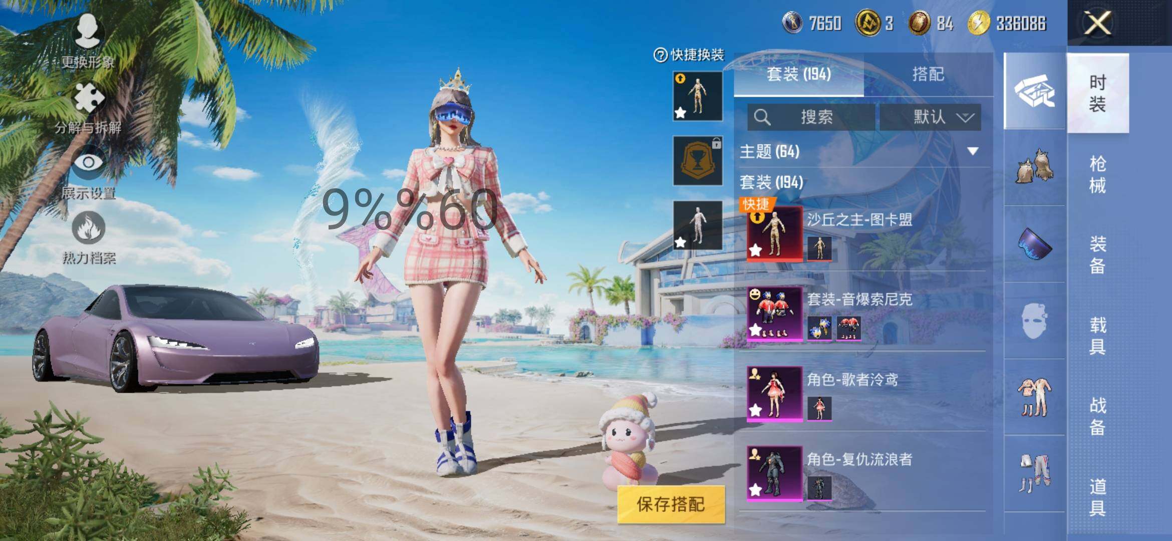 HPYXS3284633和平精英账号详情图9