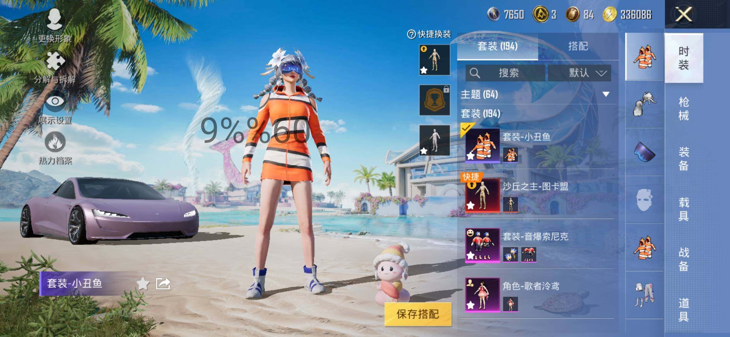 HPYXS3284633和平精英账号详情图10
