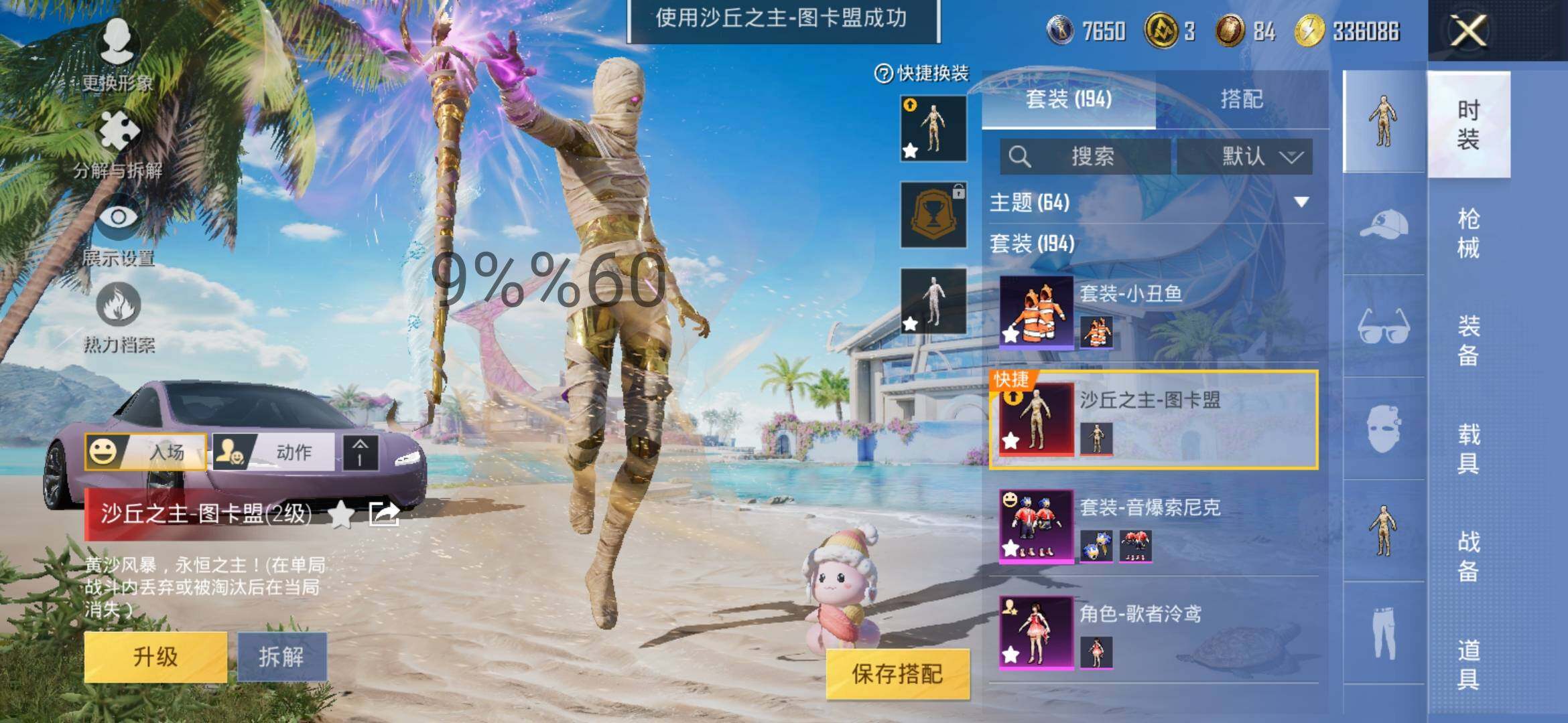 HPYXS3284633和平精英账号详情图11