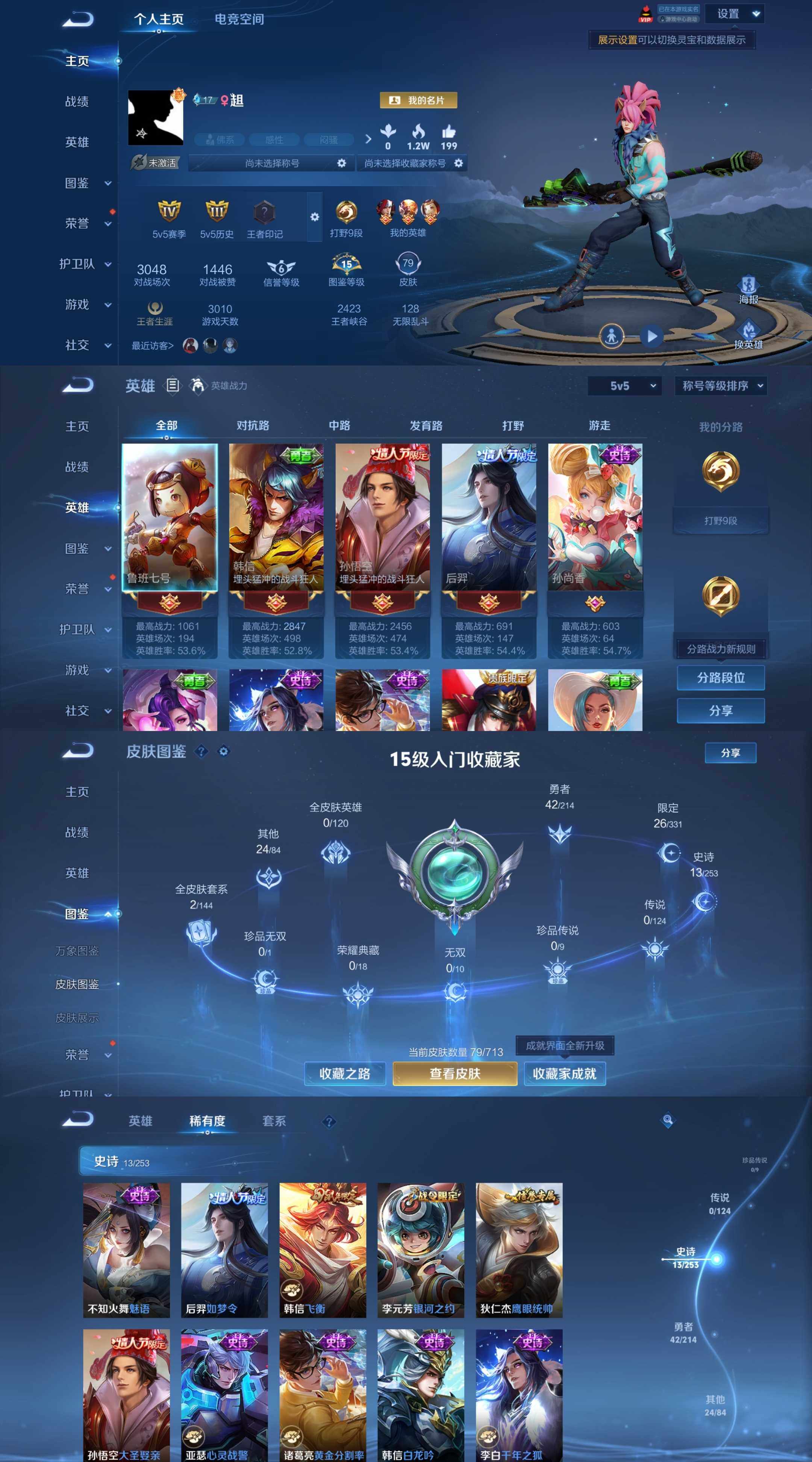 WZYXS3202862王者荣耀账号详情图2 WZYXS3202862王者荣耀账号详情图2