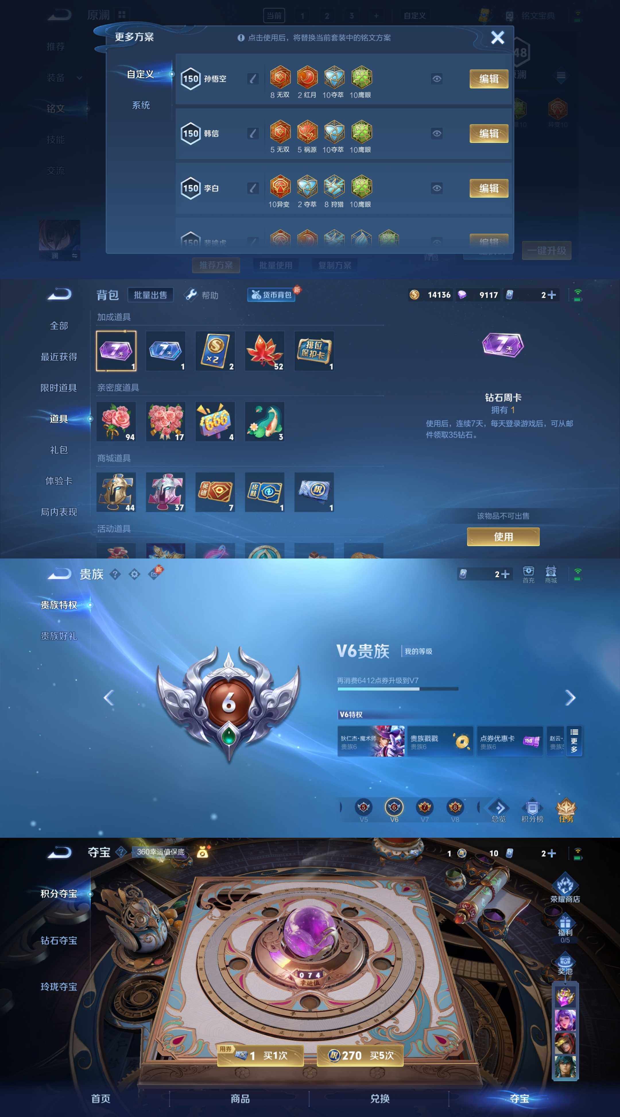 WZYXS3202862王者荣耀账号详情图3 WZYXS3202862王者荣耀账号详情图3