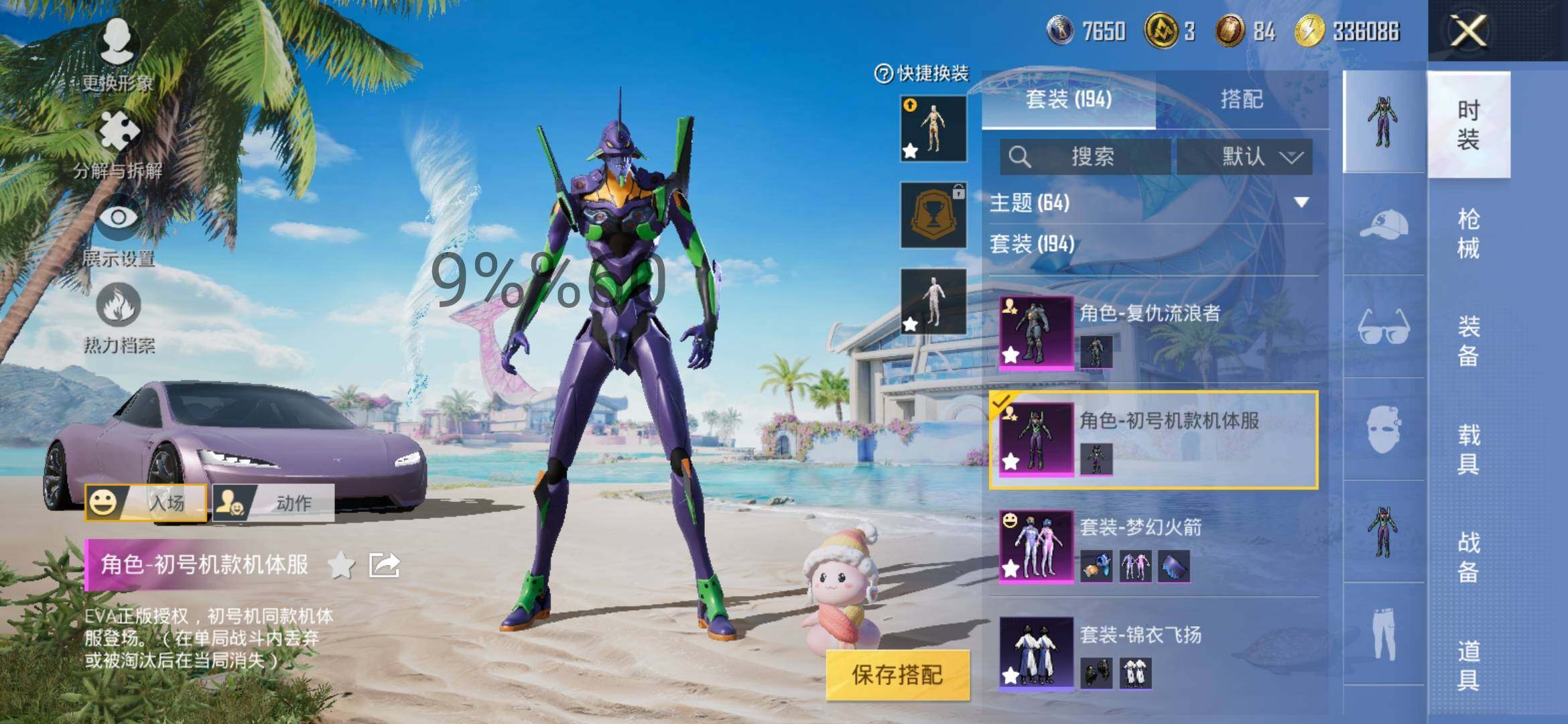 HPYXS3284633和平精英账号详情图12