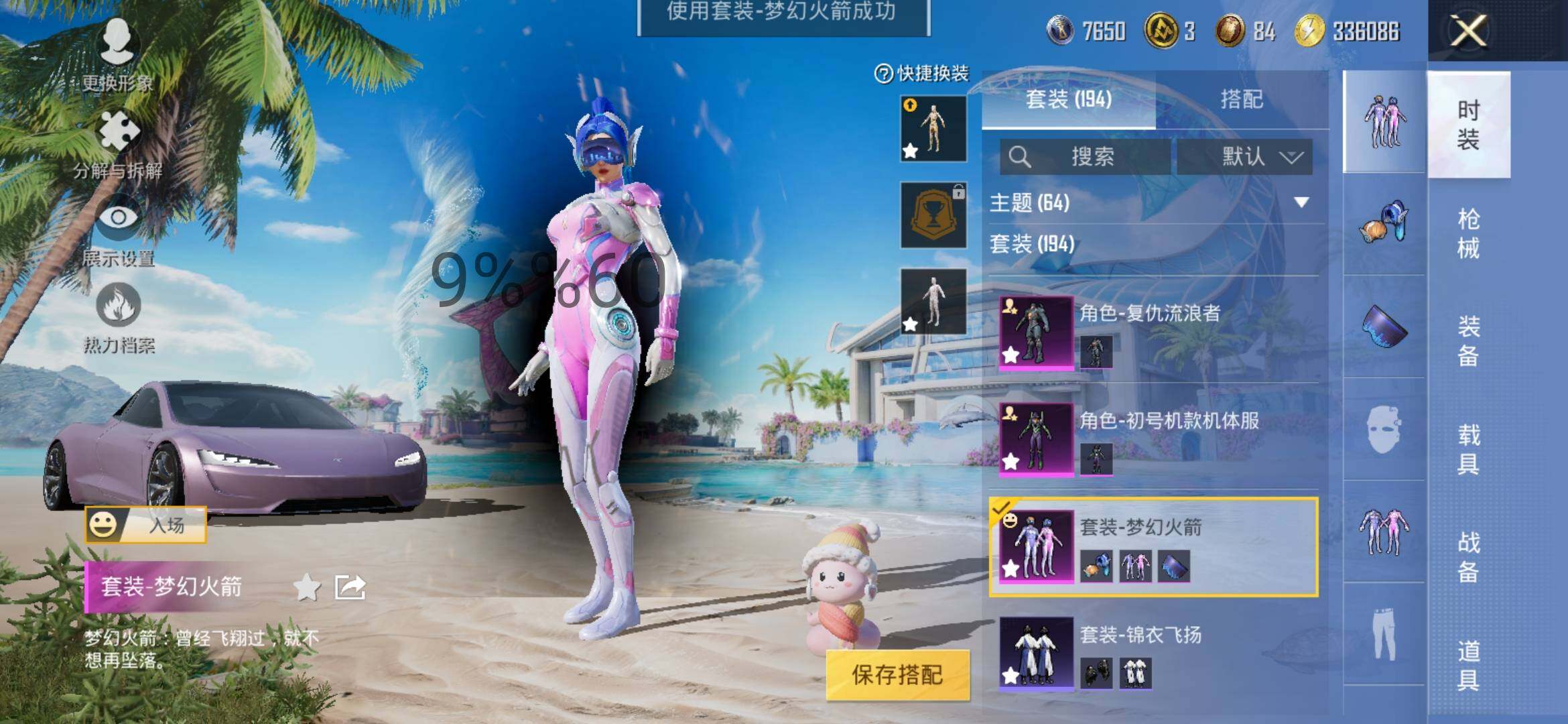 HPYXS3284633和平精英账号详情图13