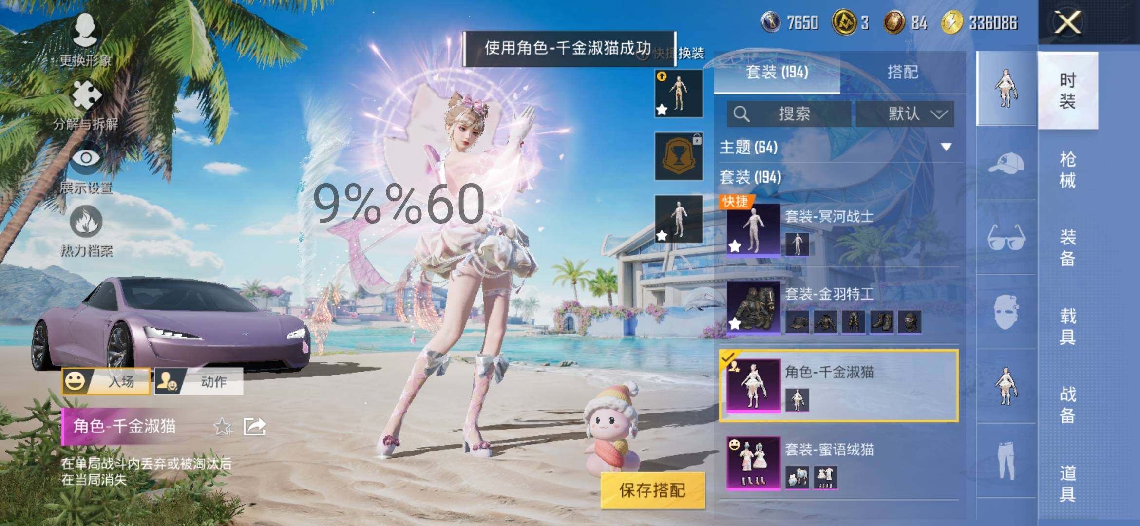 HPYXS3284633和平精英账号详情图14