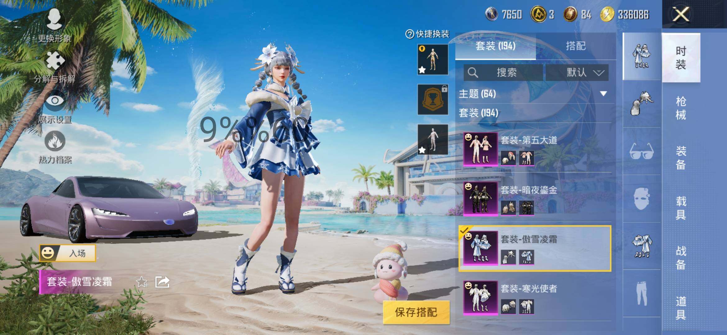 HPYXS3284633和平精英账号详情图15