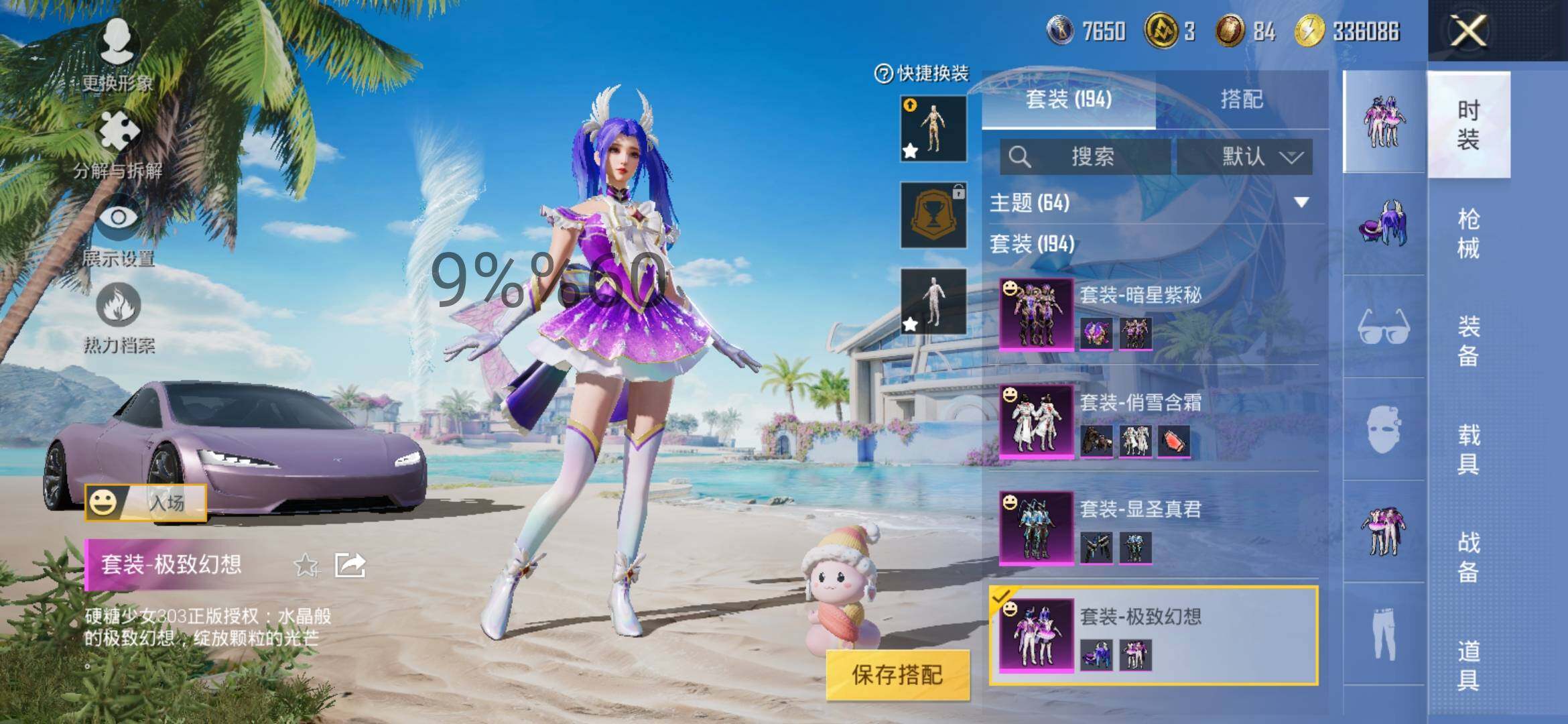 HPYXS3284633和平精英账号详情图16