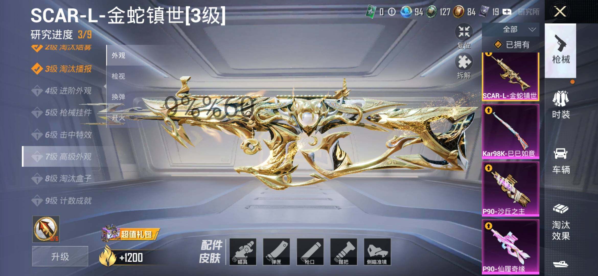 HPYXS3284633和平精英账号详情图28