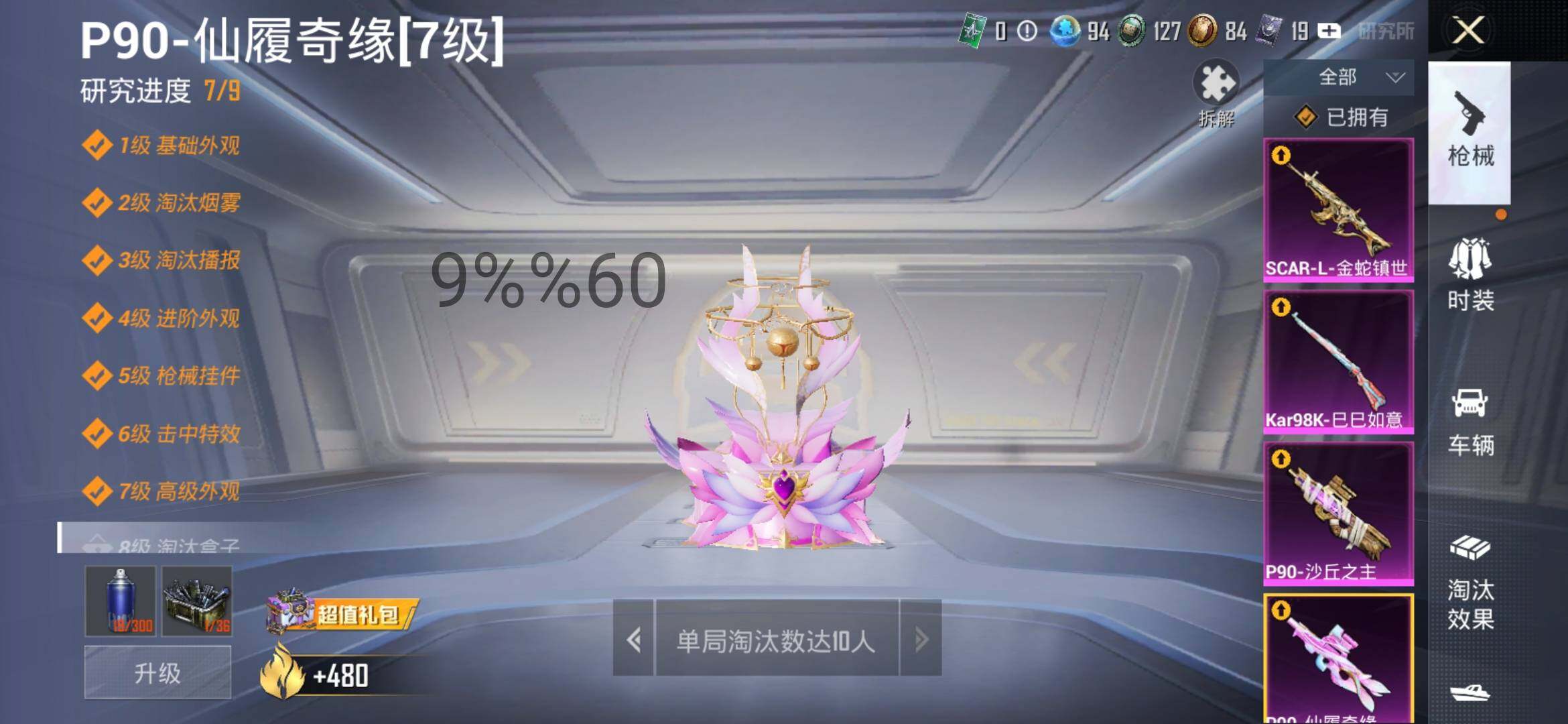 HPYXS3284633和平精英账号详情图26