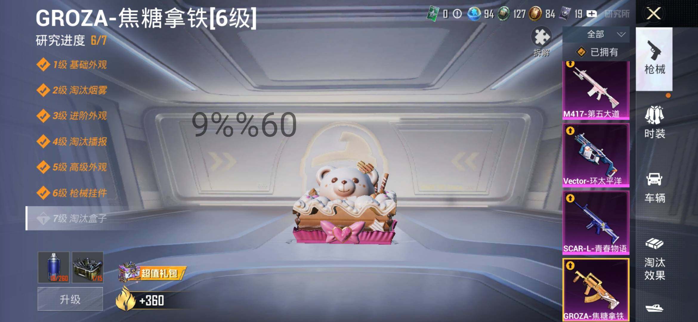 HPYXS3284633和平精英账号详情图25