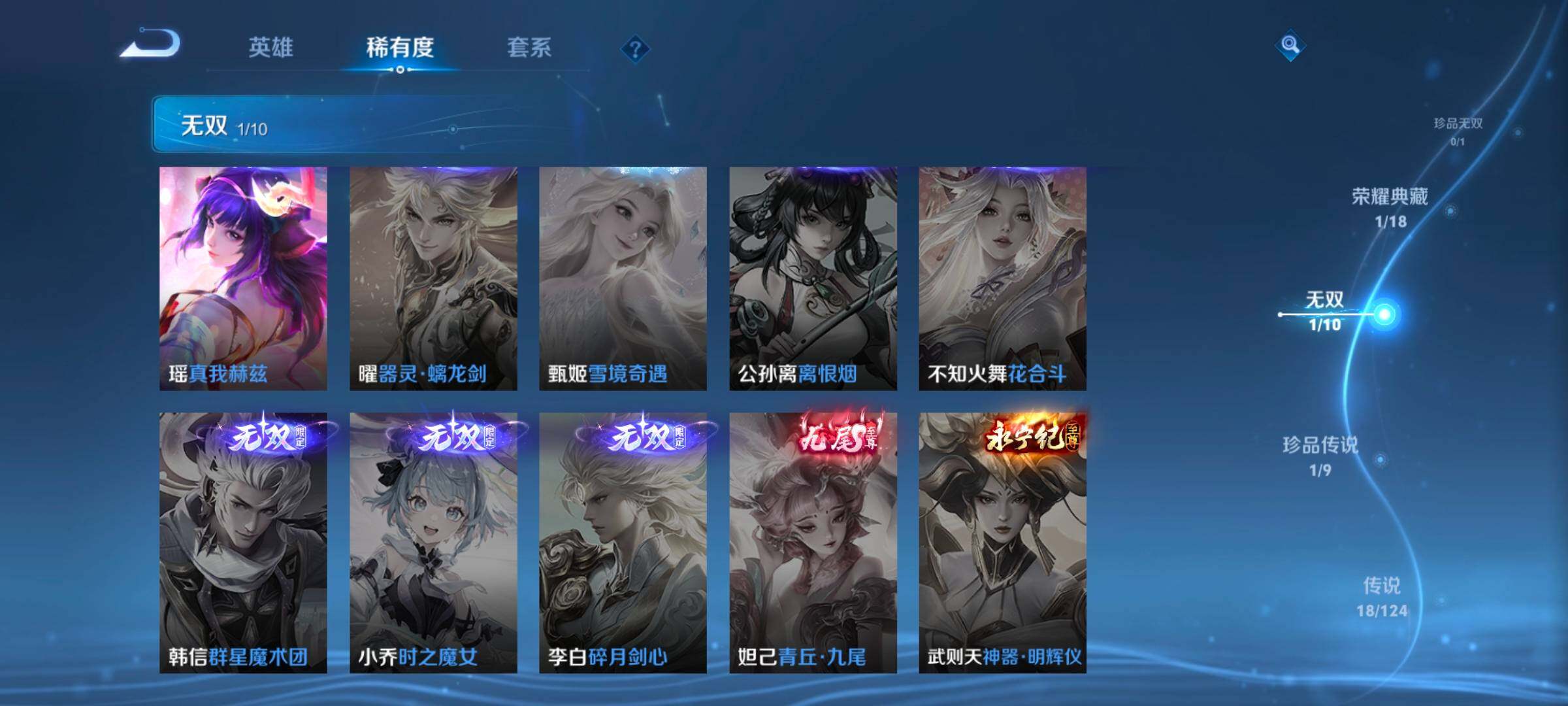 WZ033196399王者荣耀账号详情图6