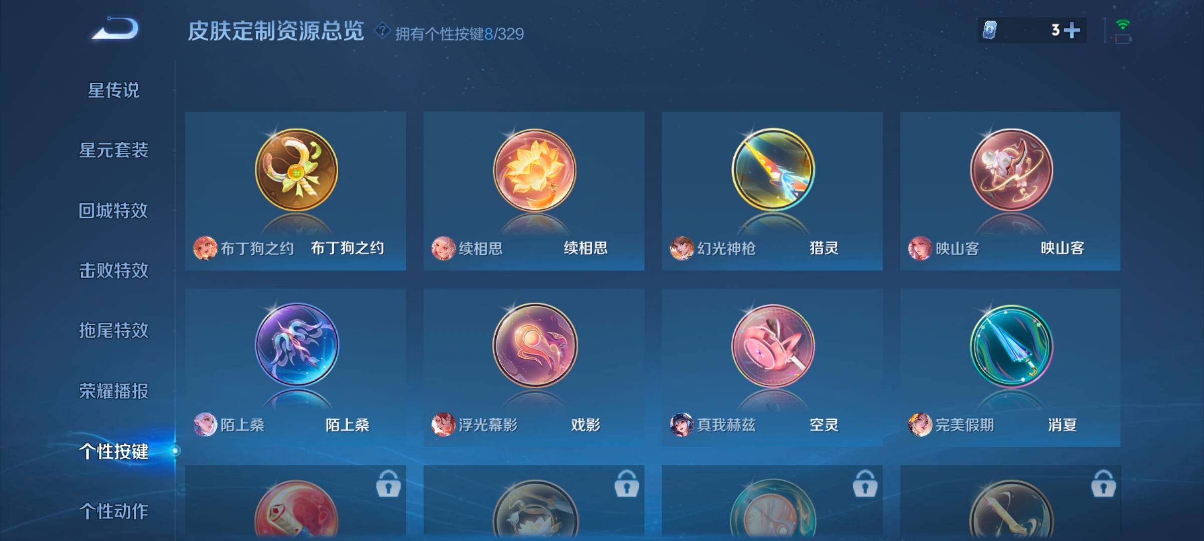 WZ033196399王者荣耀账号详情图7